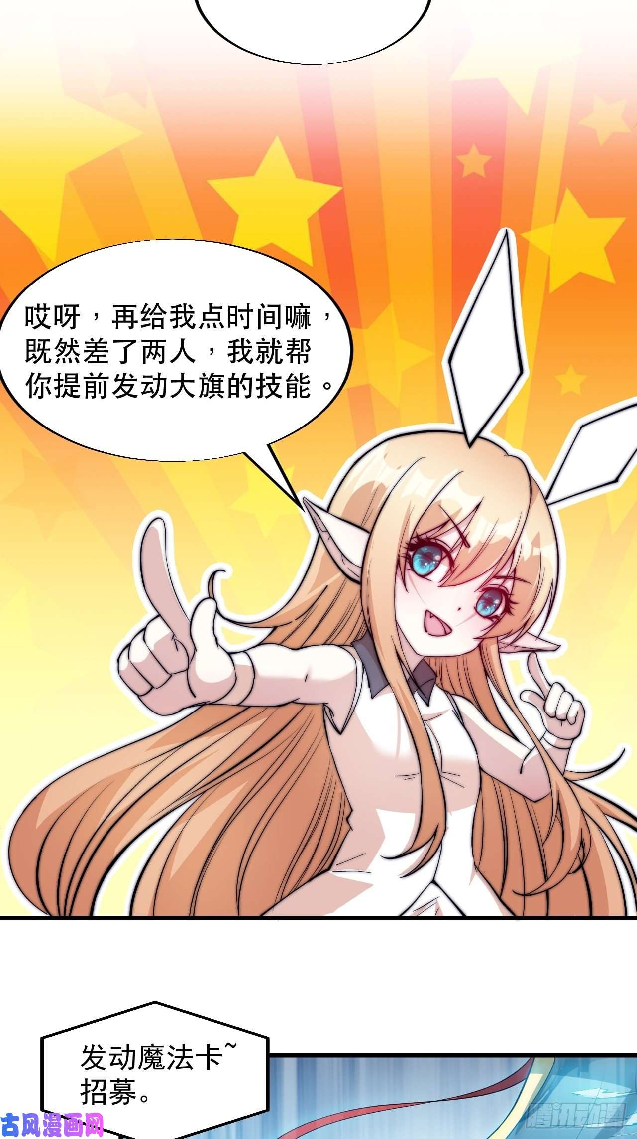开局一座山第四十四话：日后再说