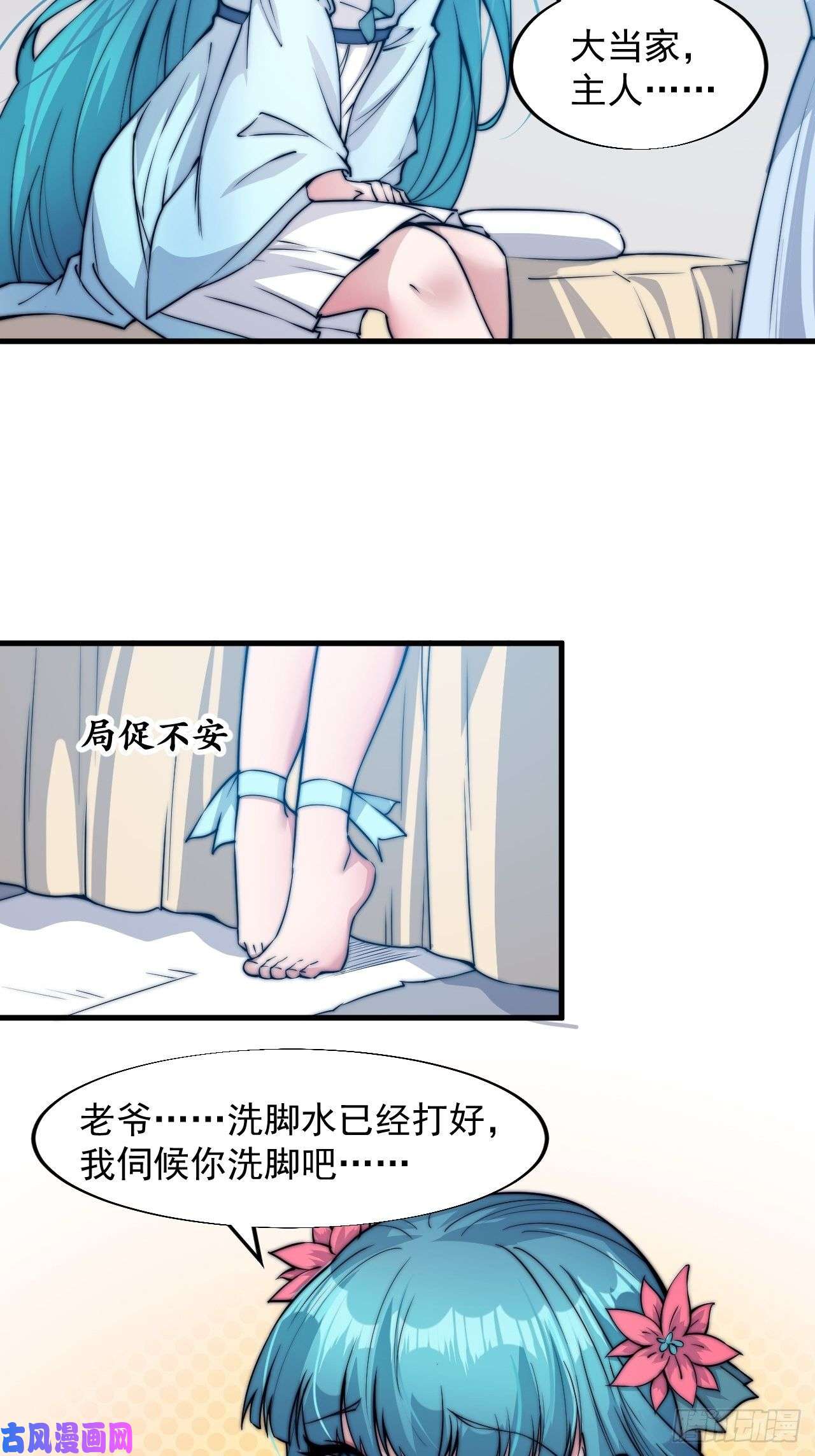 开局一座山第四十四话：日后再说