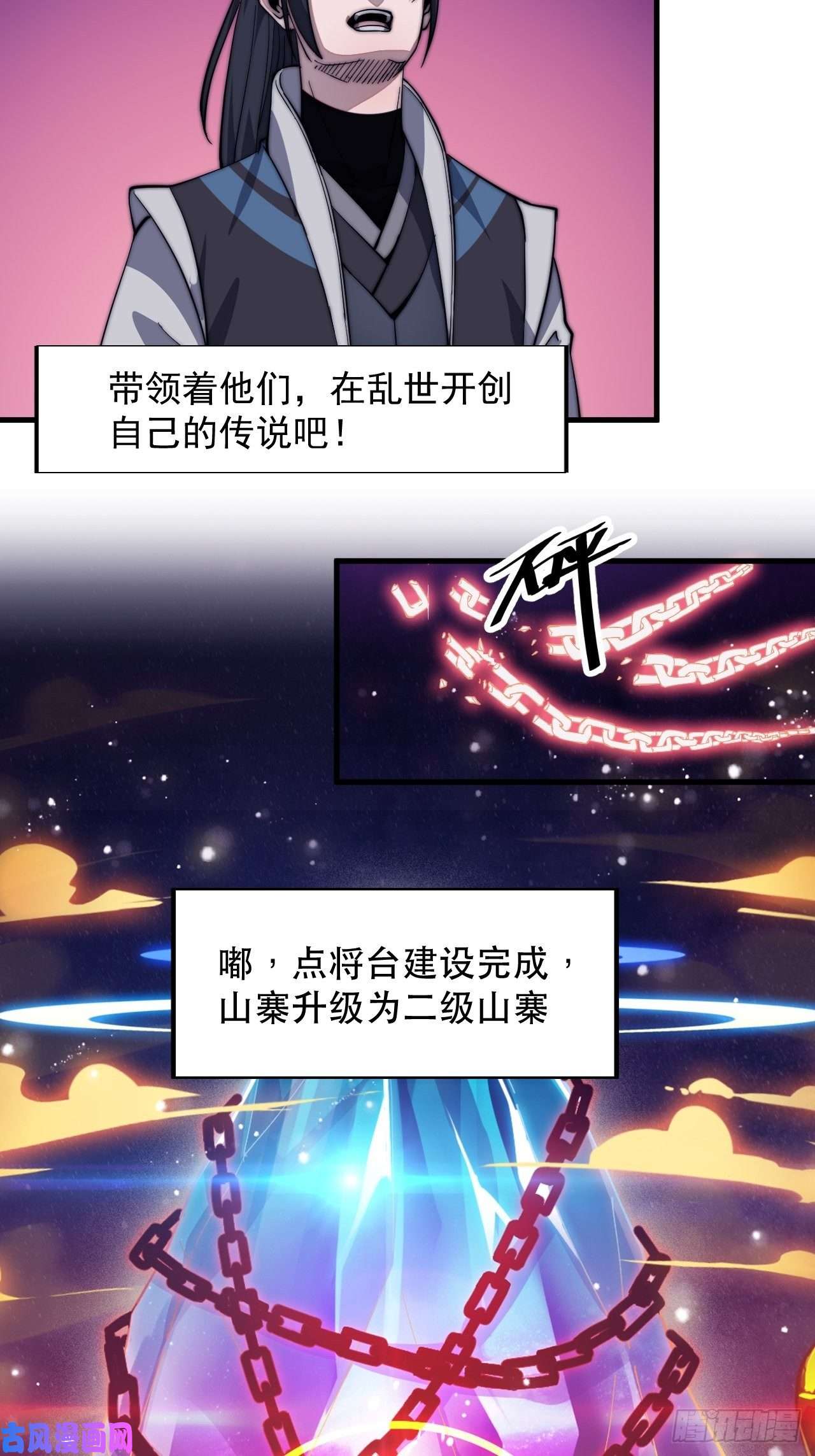 开局一座山第四十五话：绝世武器