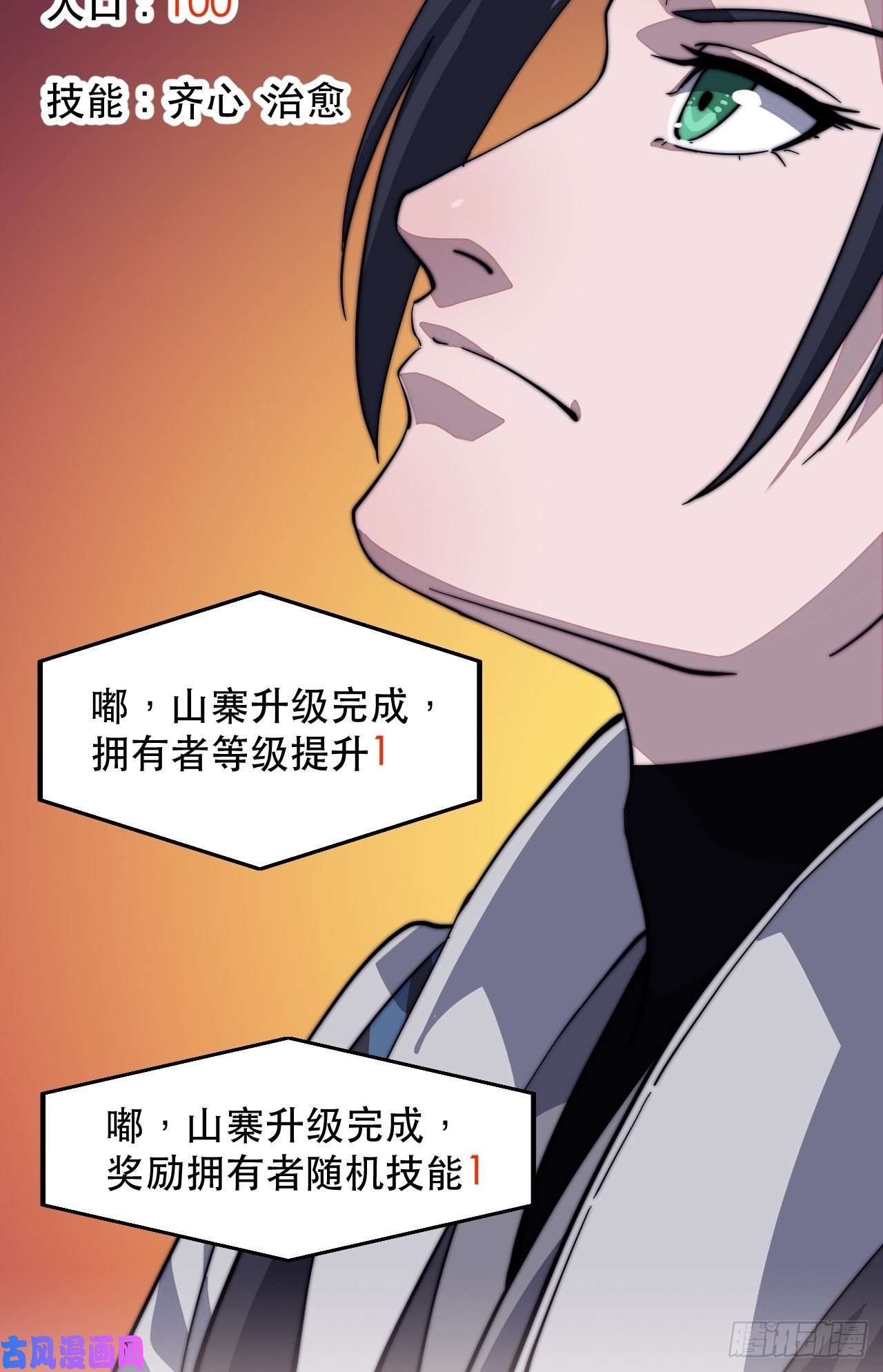 开局一座山第四十五话：绝世武器