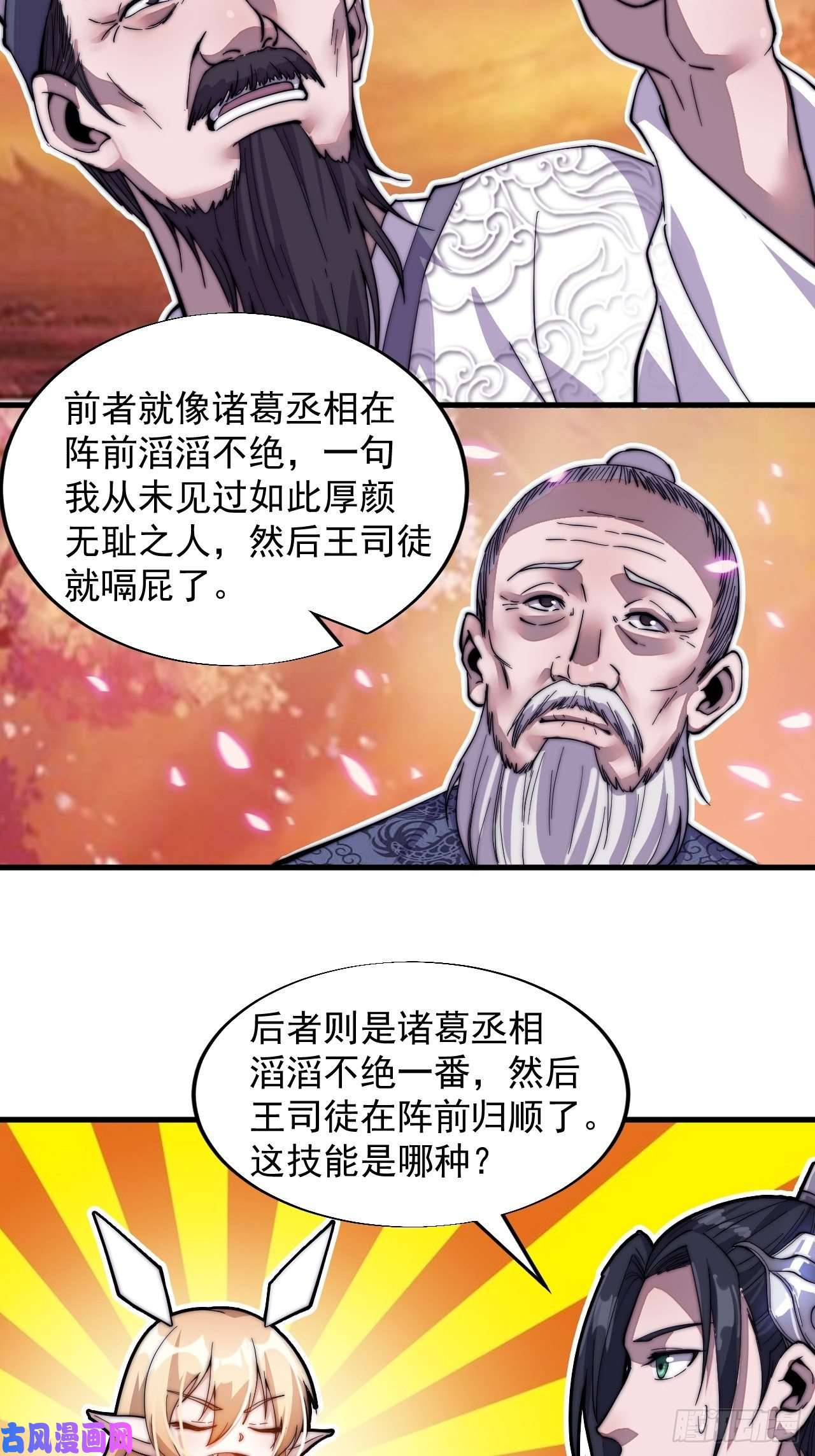 开局一座山第四十五话：绝世武器
