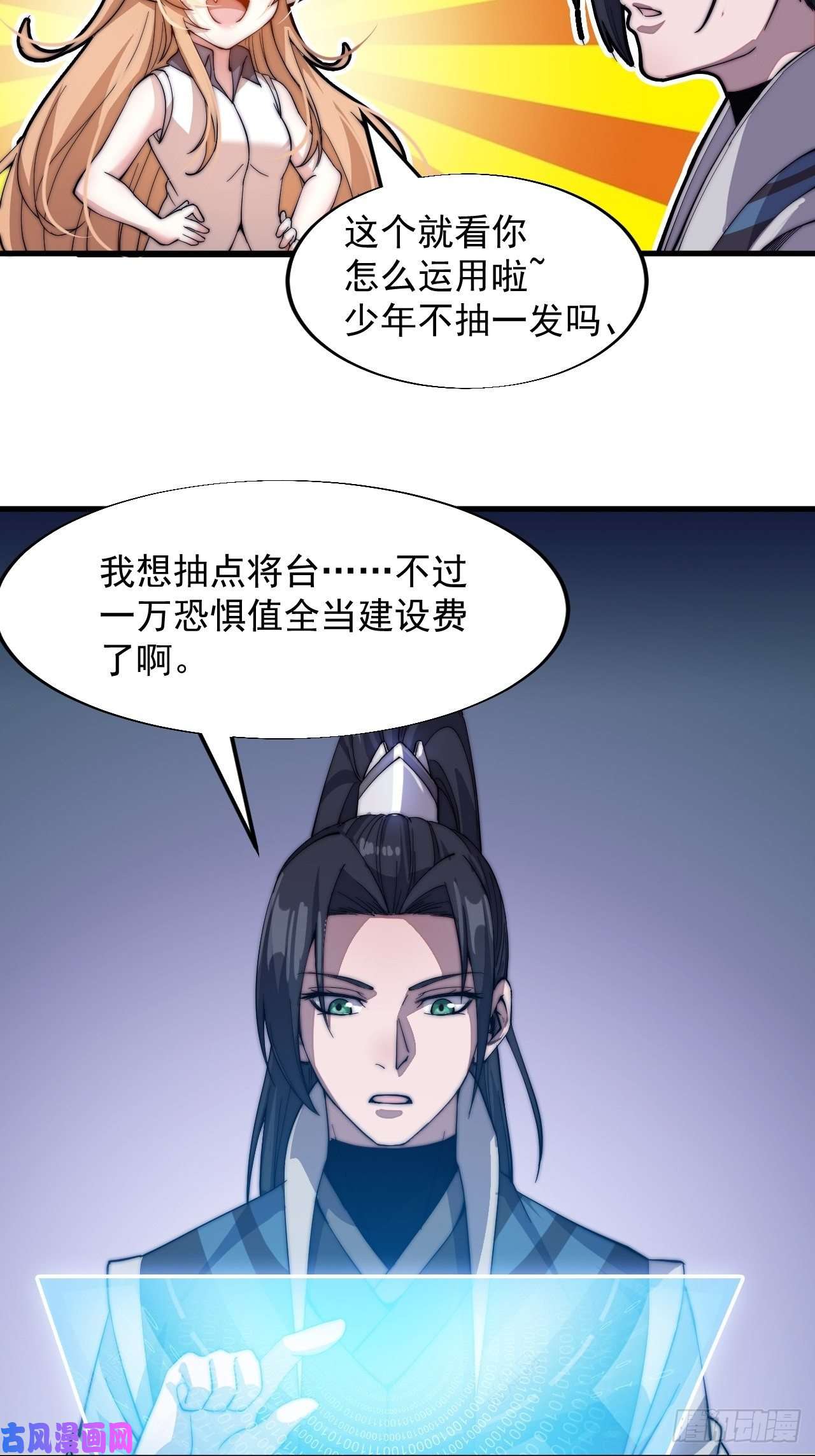 开局一座山第四十五话：绝世武器
