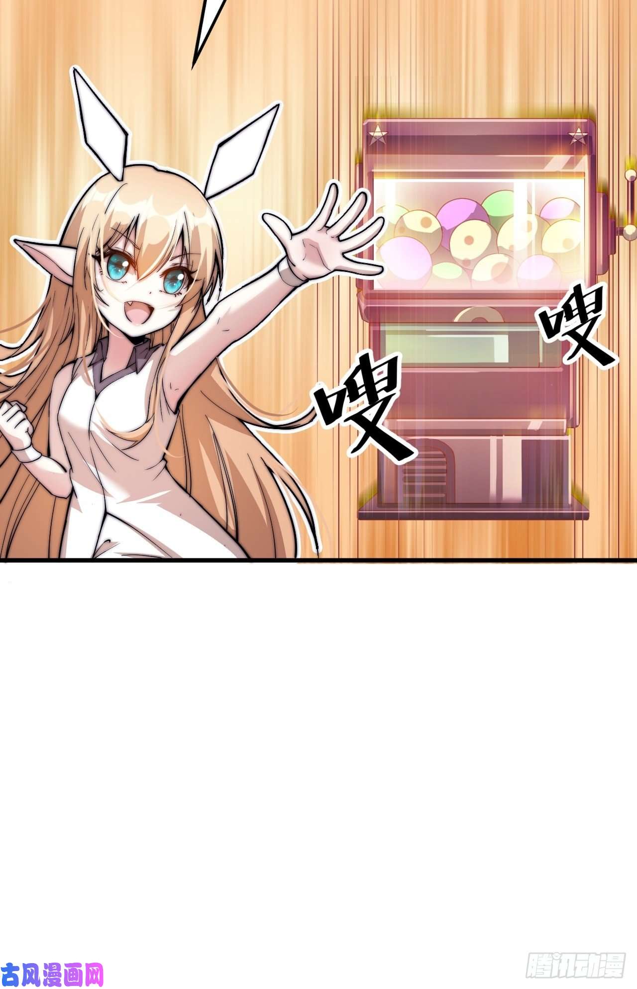 开局一座山第四十五话：绝世武器