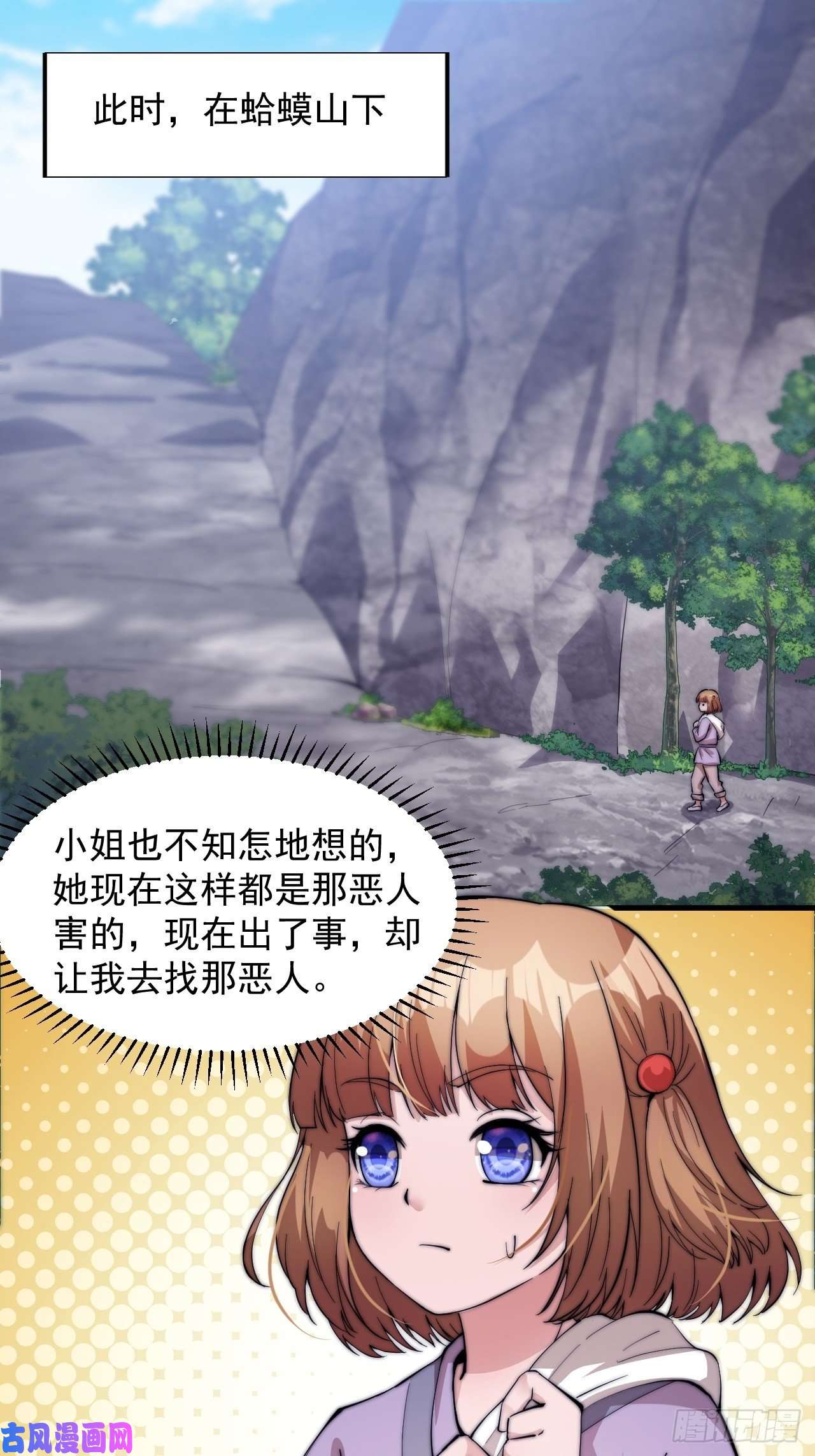 开局一座山第四十五话：绝世武器