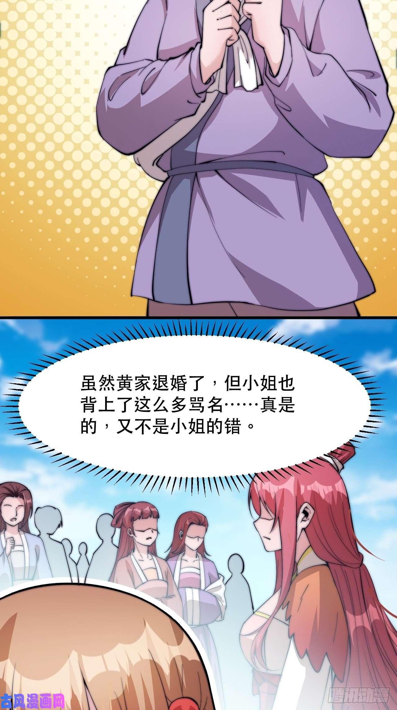 开局一座山第四十五话：绝世武器