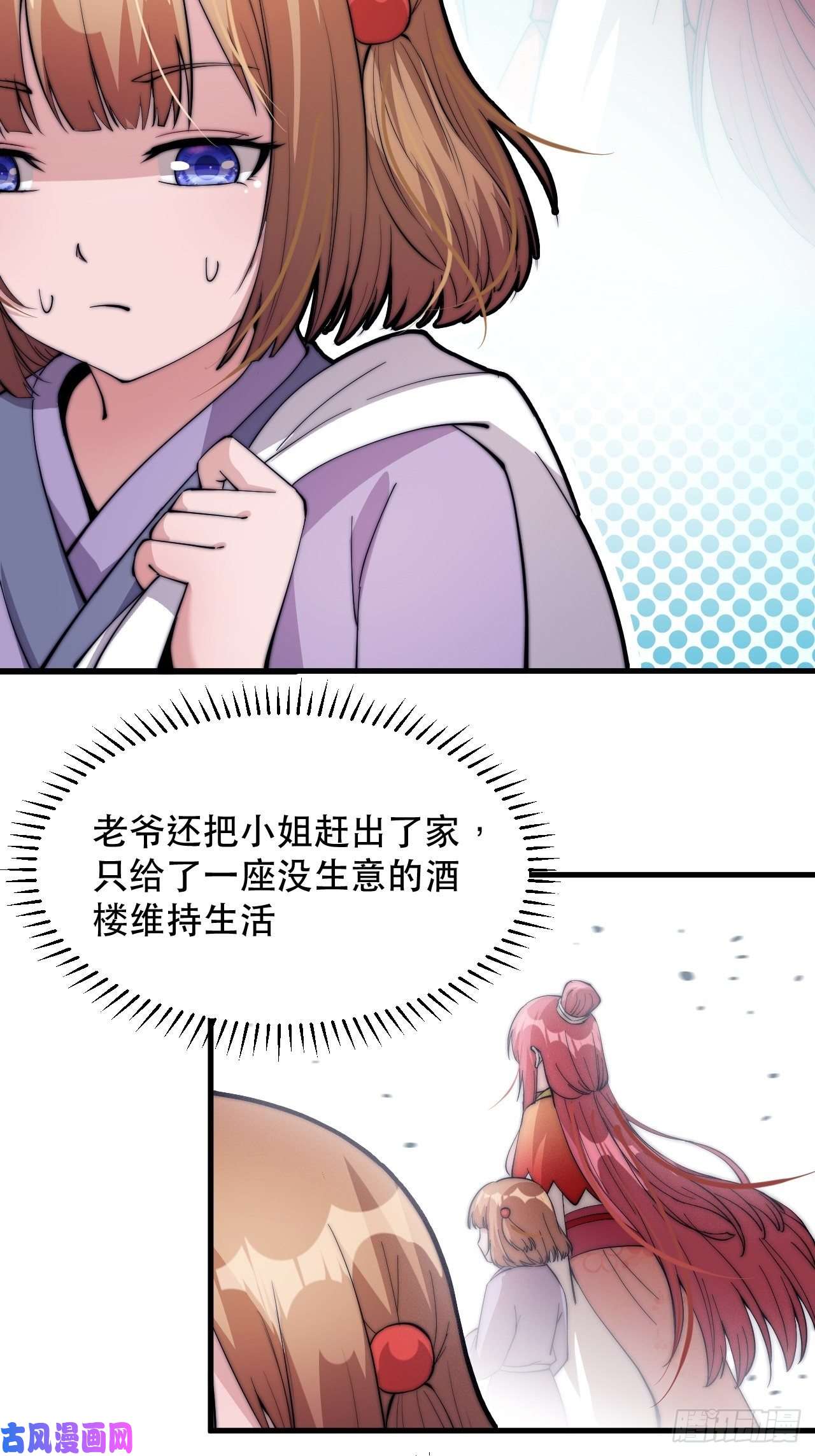 开局一座山第四十五话：绝世武器