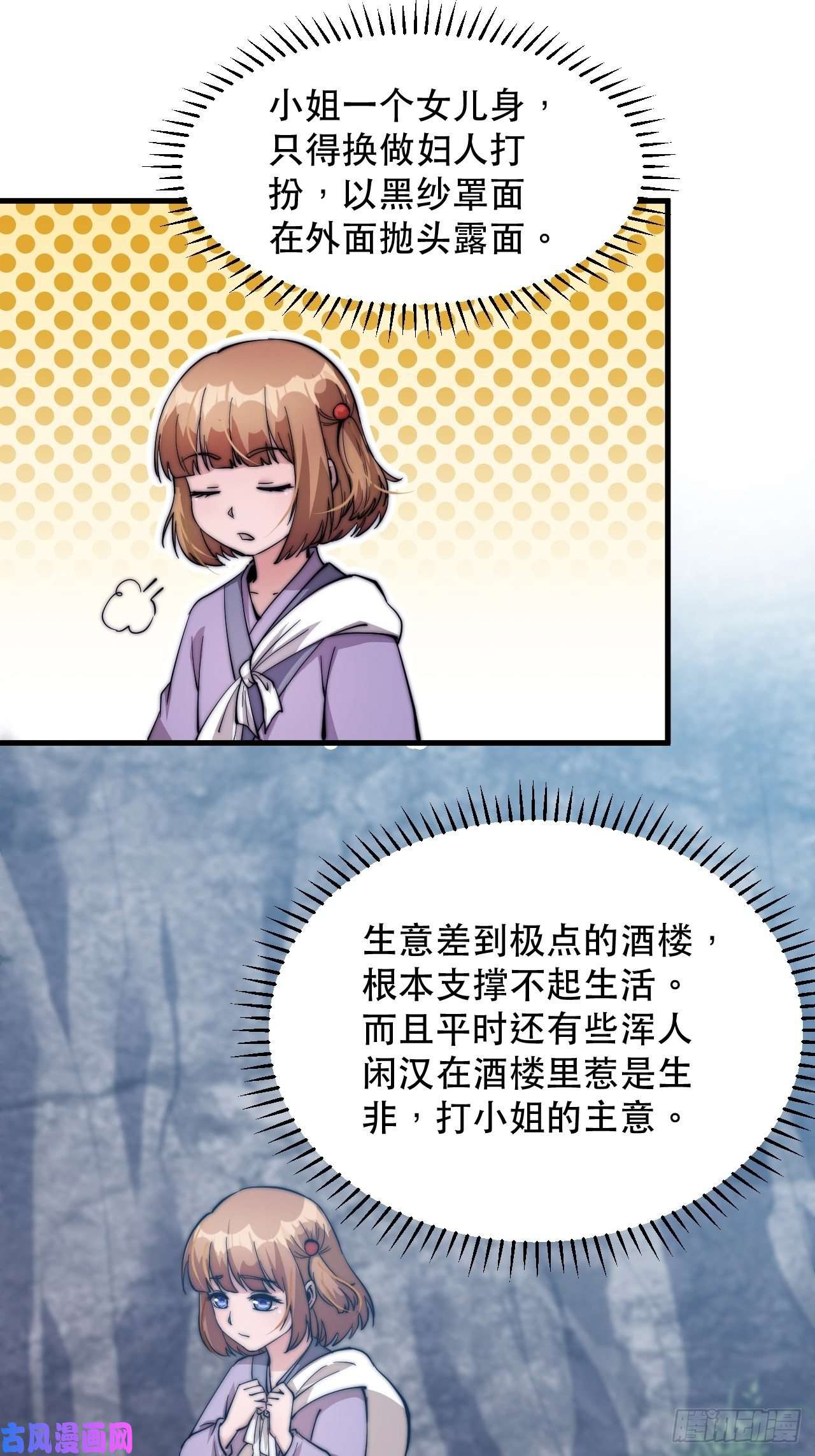 开局一座山第四十五话：绝世武器