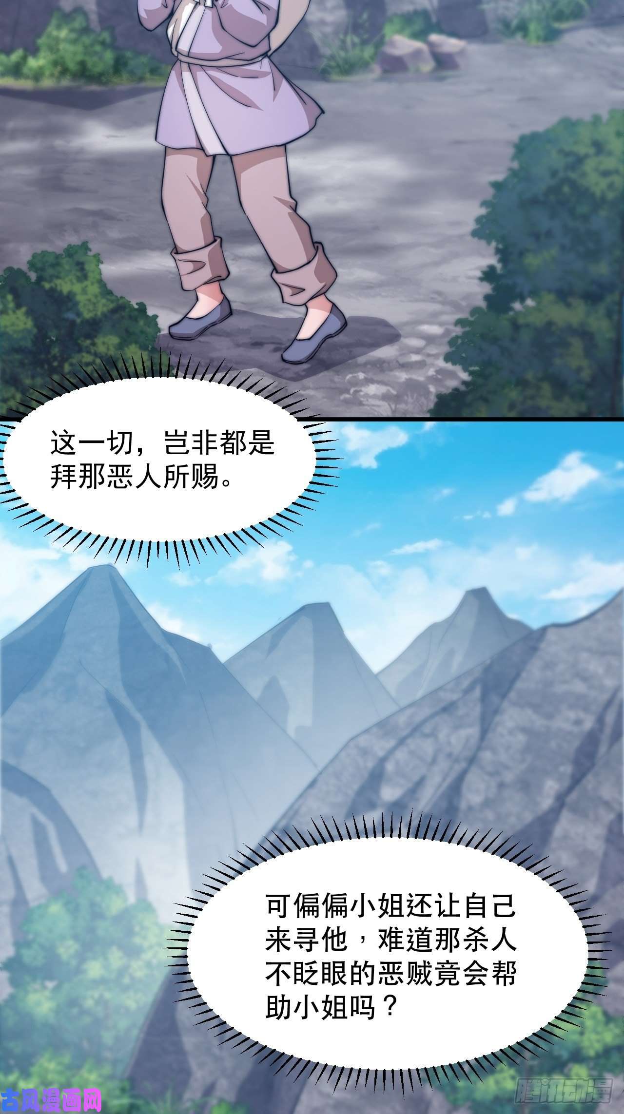 开局一座山第四十五话：绝世武器