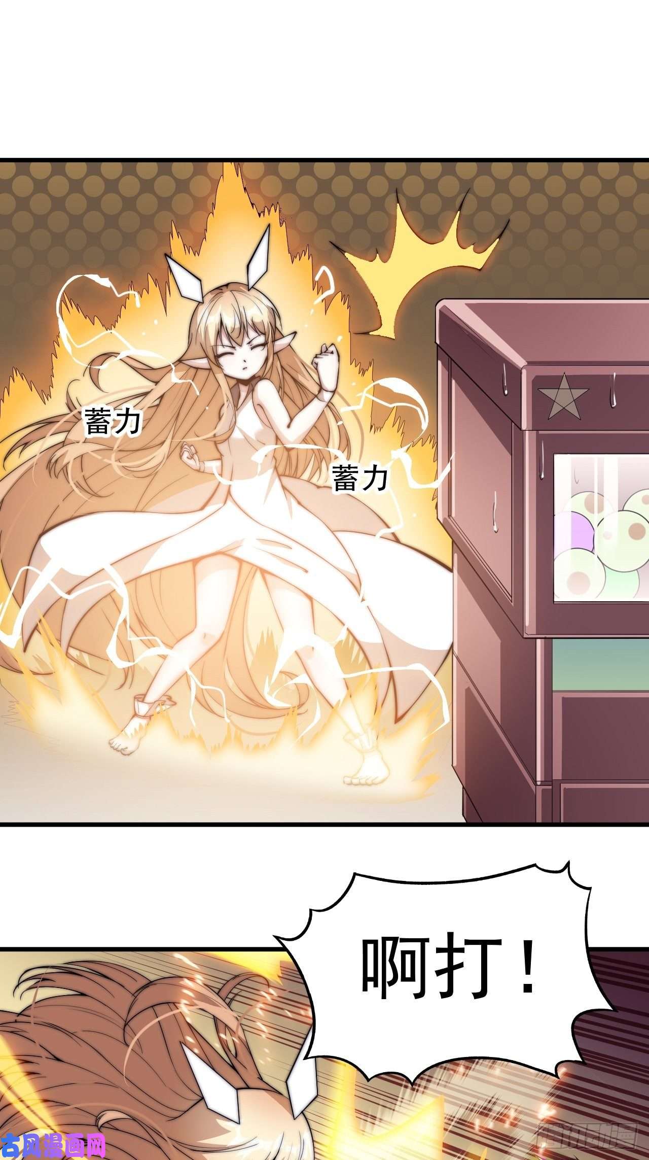 开局一座山第四十五话：绝世武器