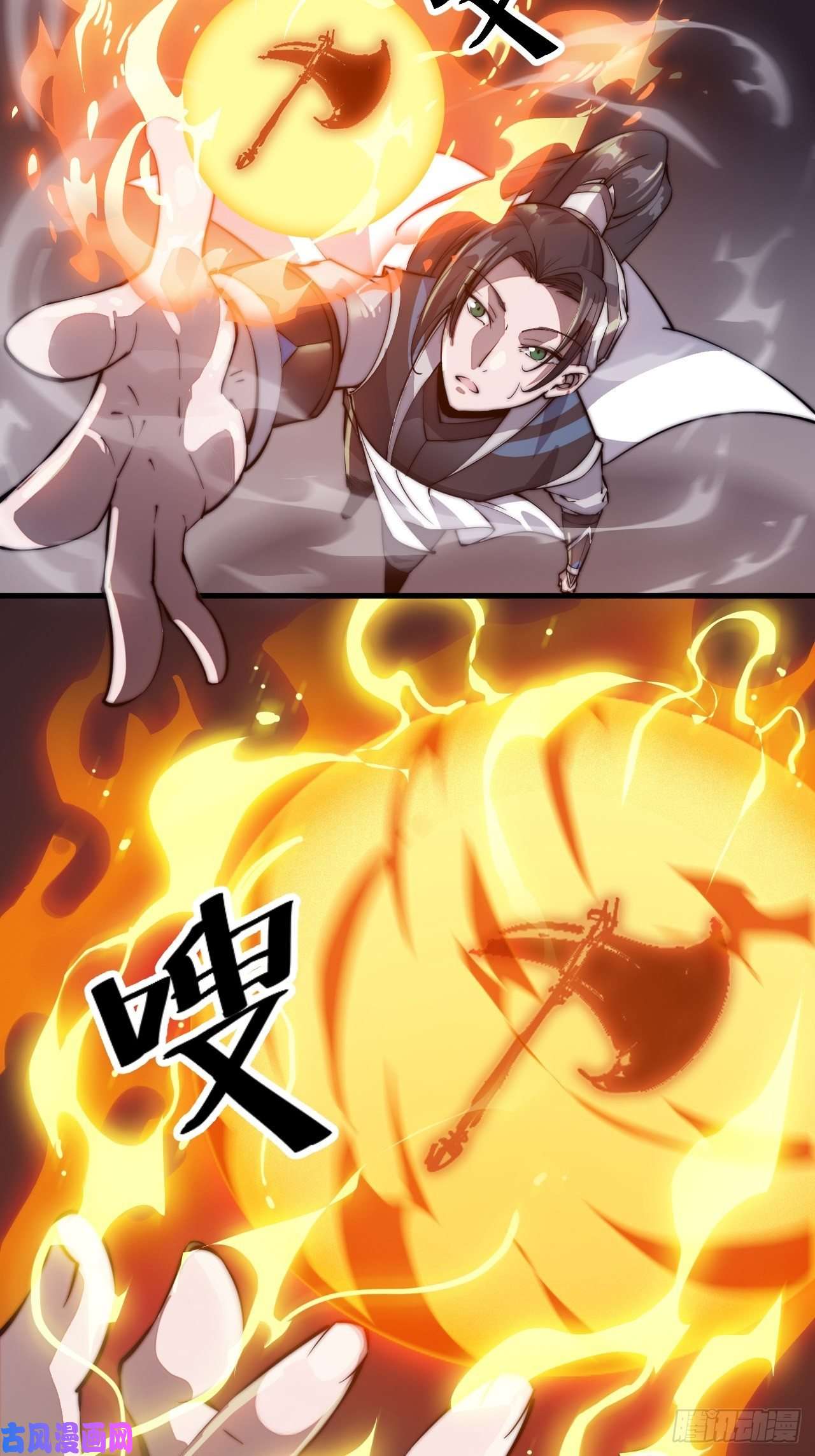 开局一座山第四十五话：绝世武器
