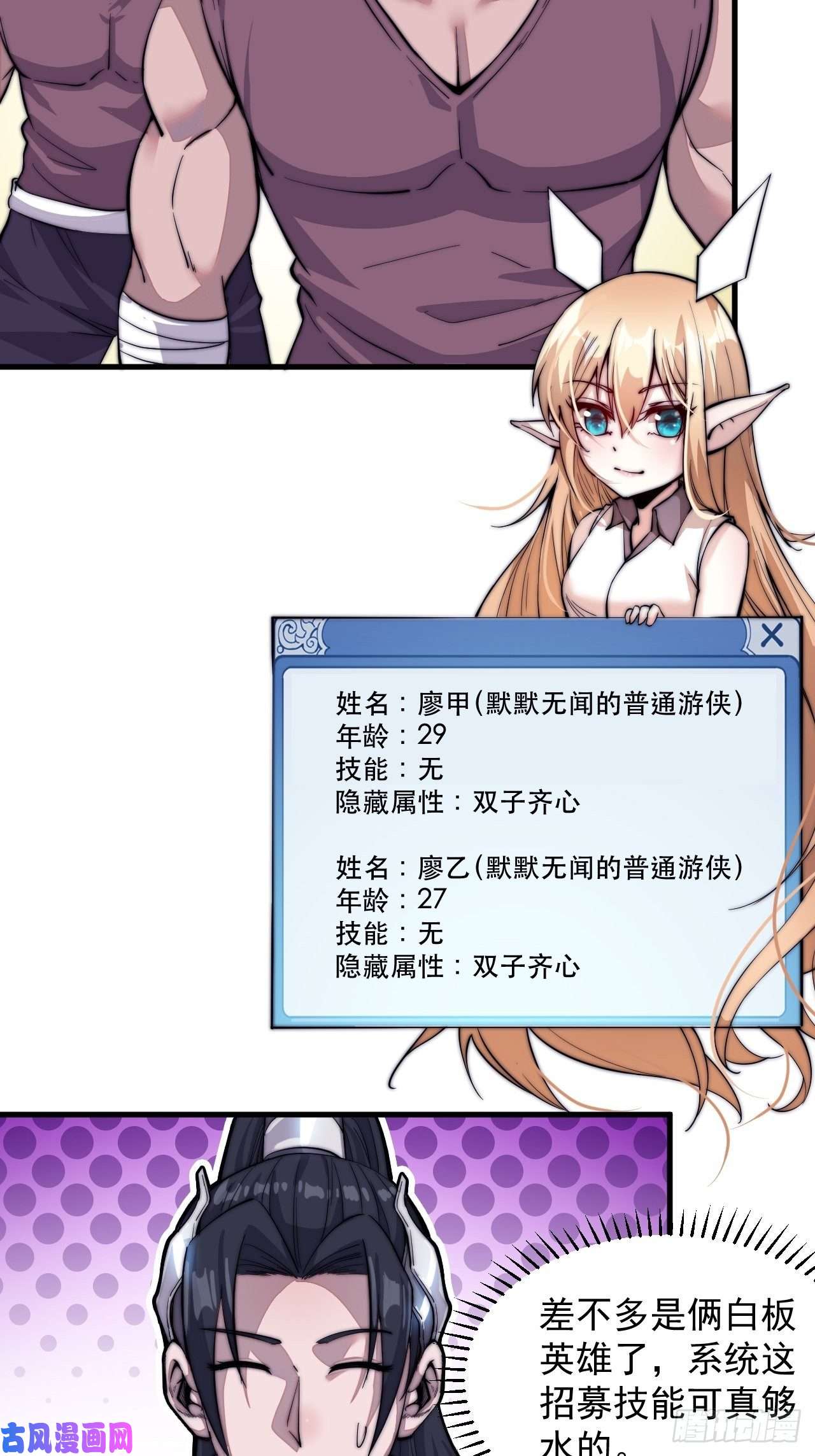 开局一座山第四十五话：绝世武器
