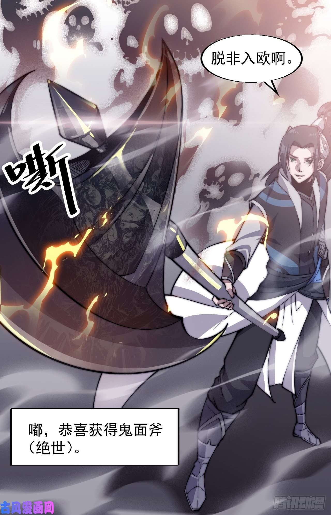 开局一座山第四十五话：绝世武器