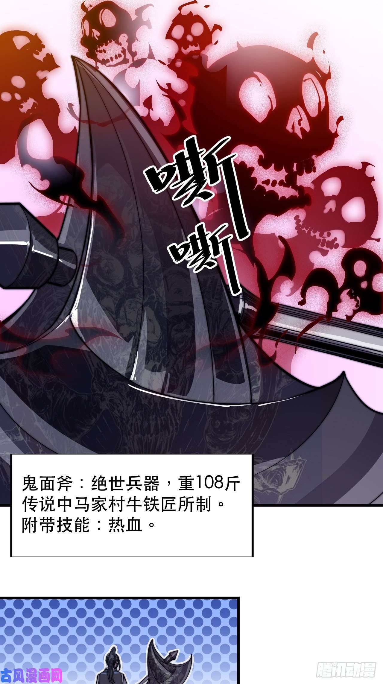 开局一座山第四十五话：绝世武器