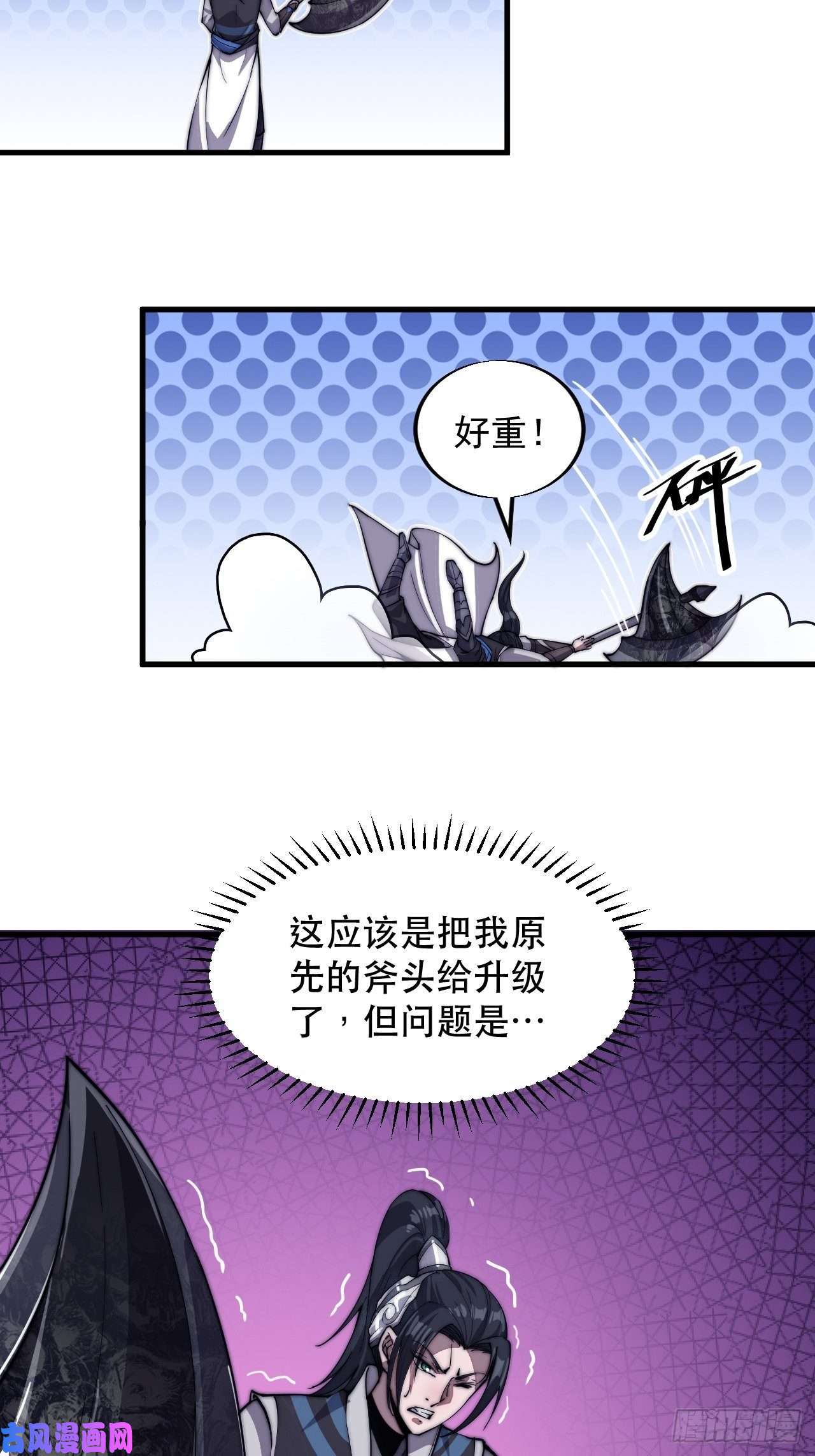 开局一座山第四十五话：绝世武器