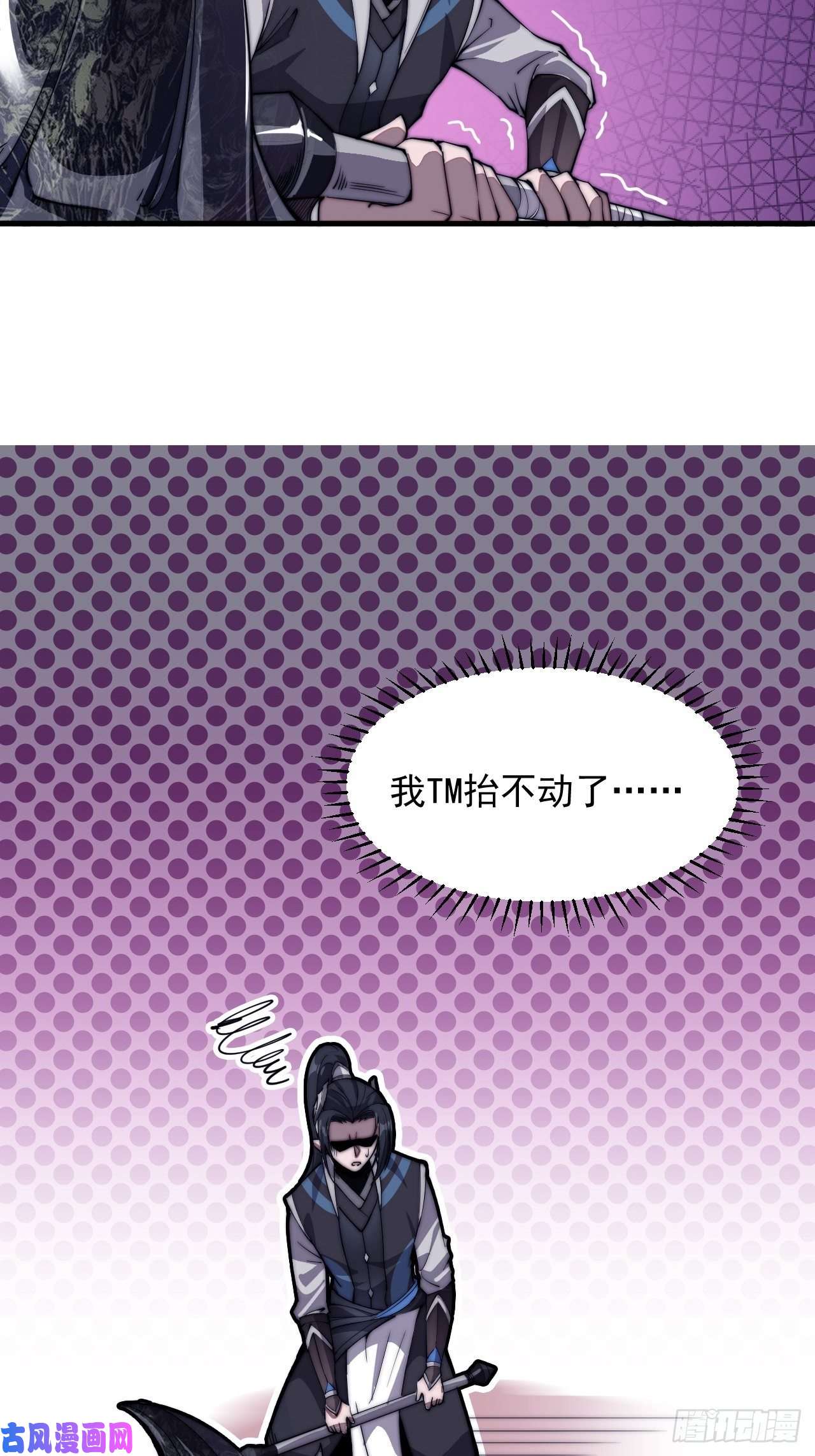 开局一座山第四十五话：绝世武器