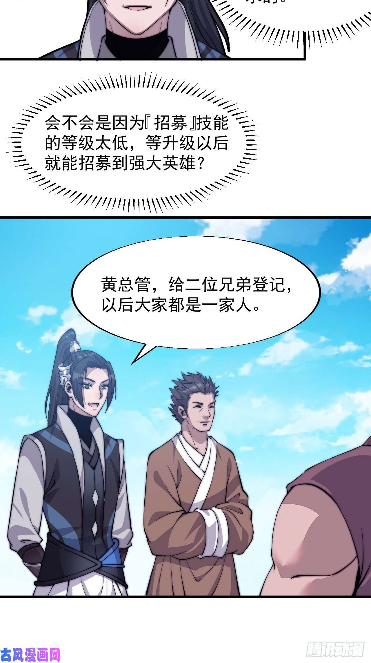 开局一座山第四十五话：绝世武器