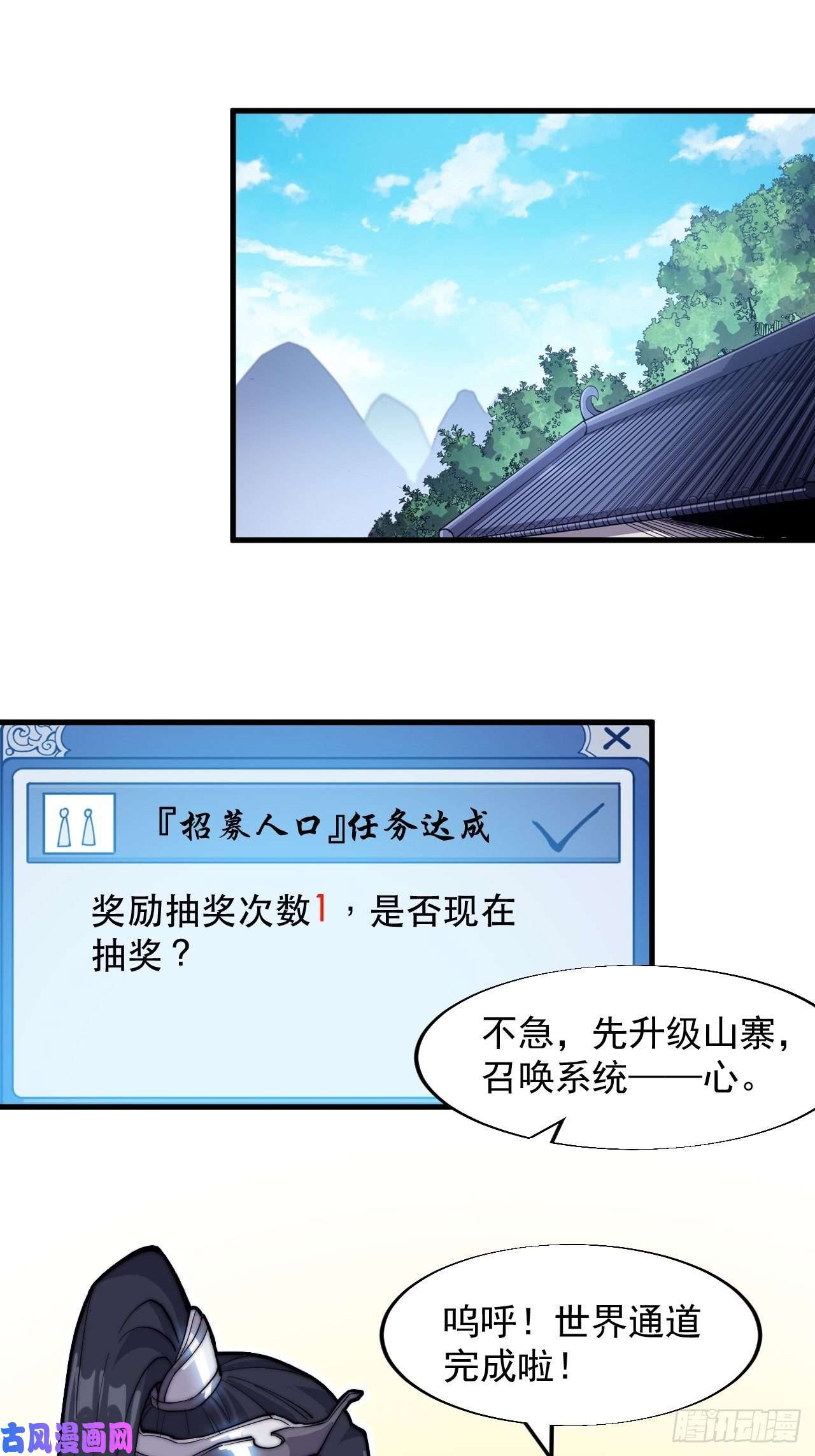 开局一座山第四十五话：绝世武器