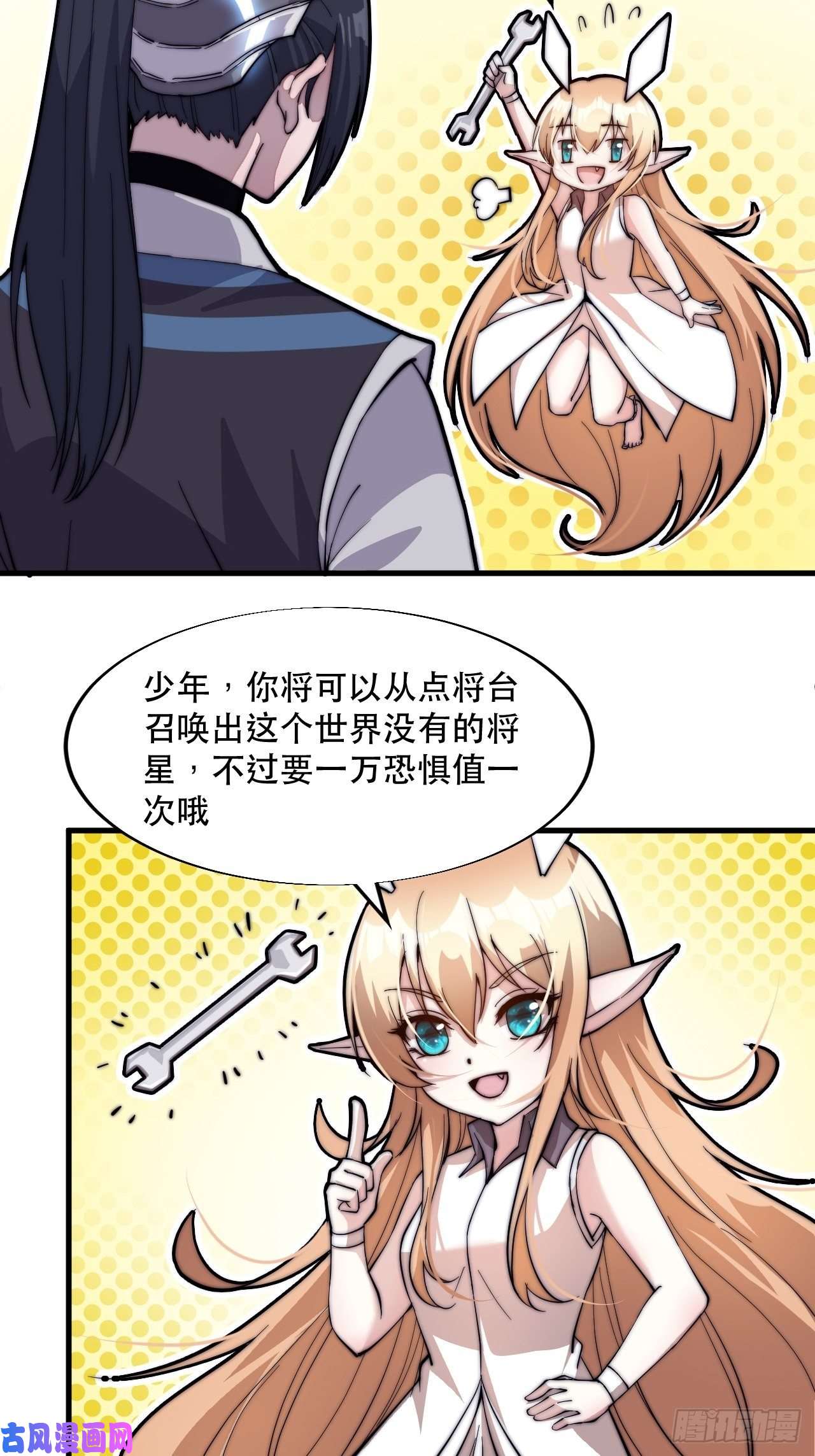 开局一座山第四十五话：绝世武器