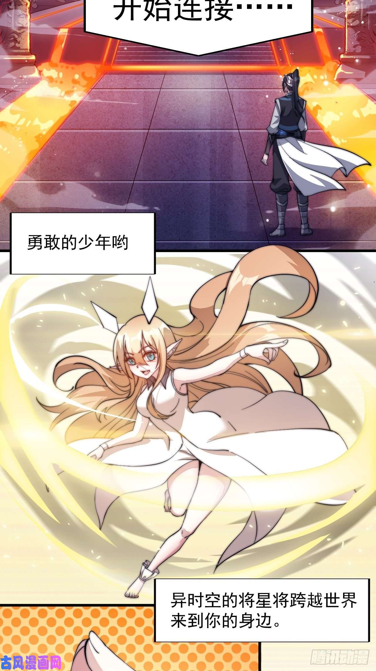 开局一座山第四十五话：绝世武器