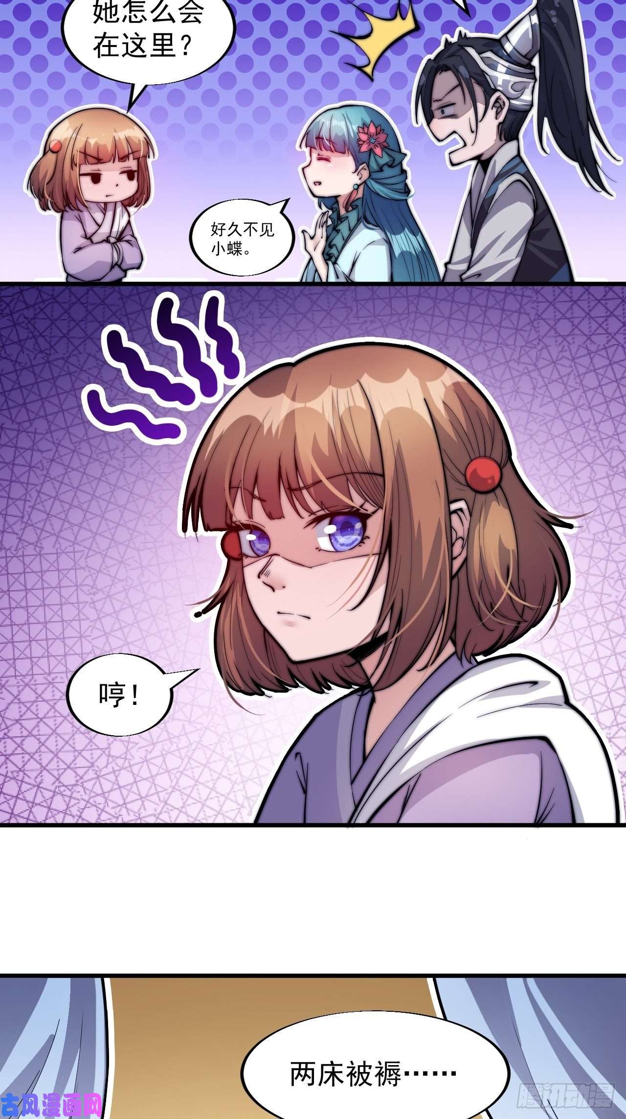 开局一座山第四十六话：