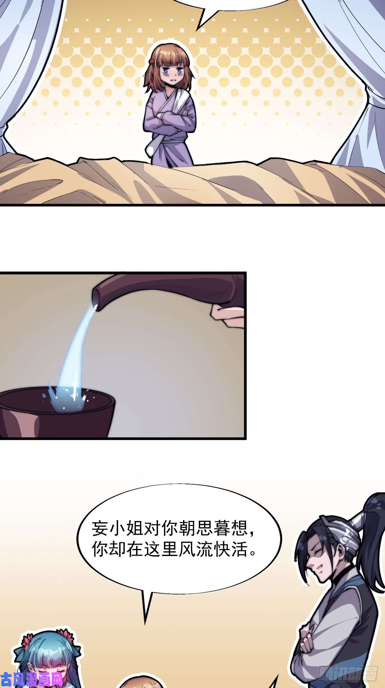 开局一座山第四十六话：