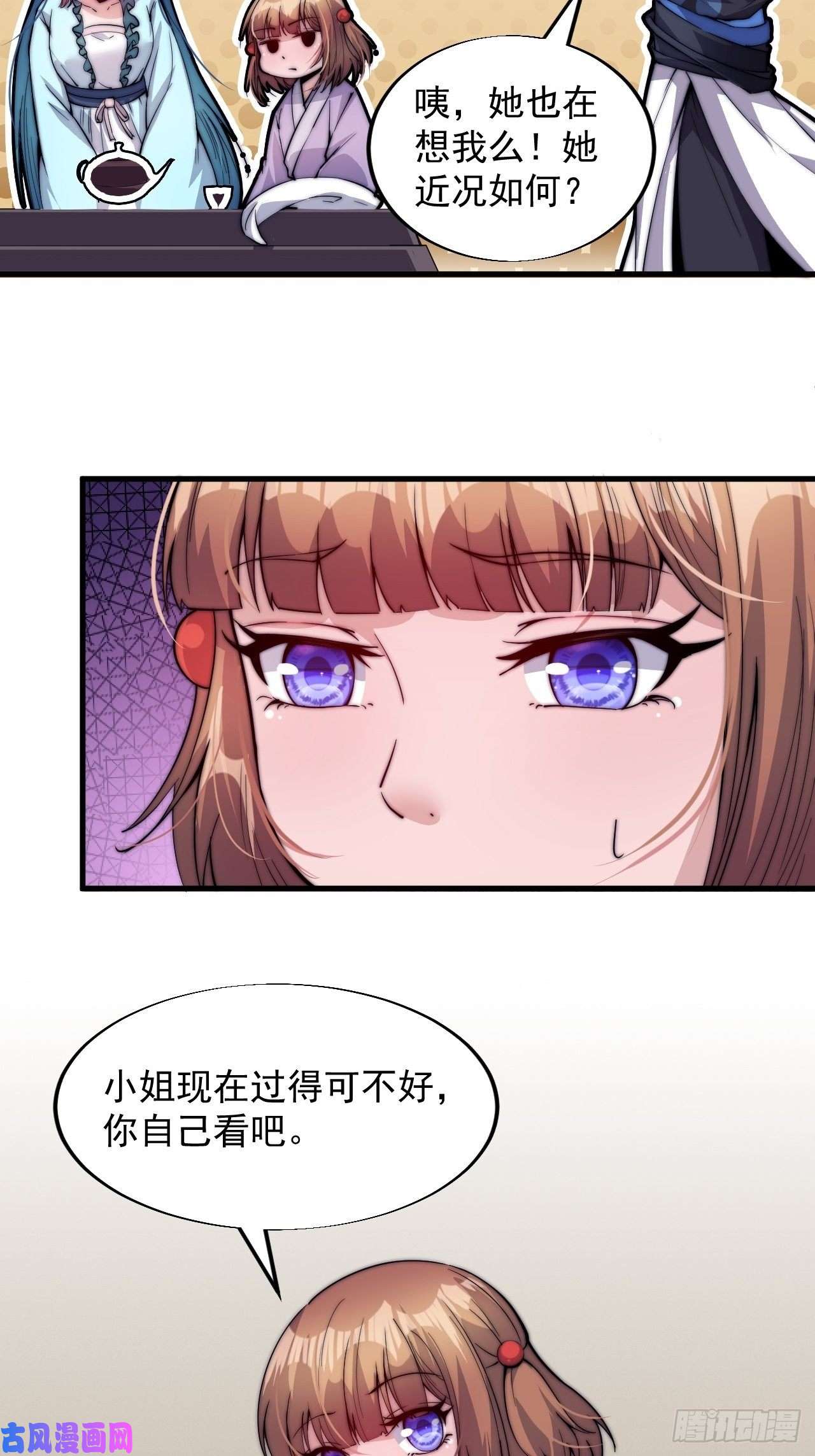 开局一座山第四十六话：