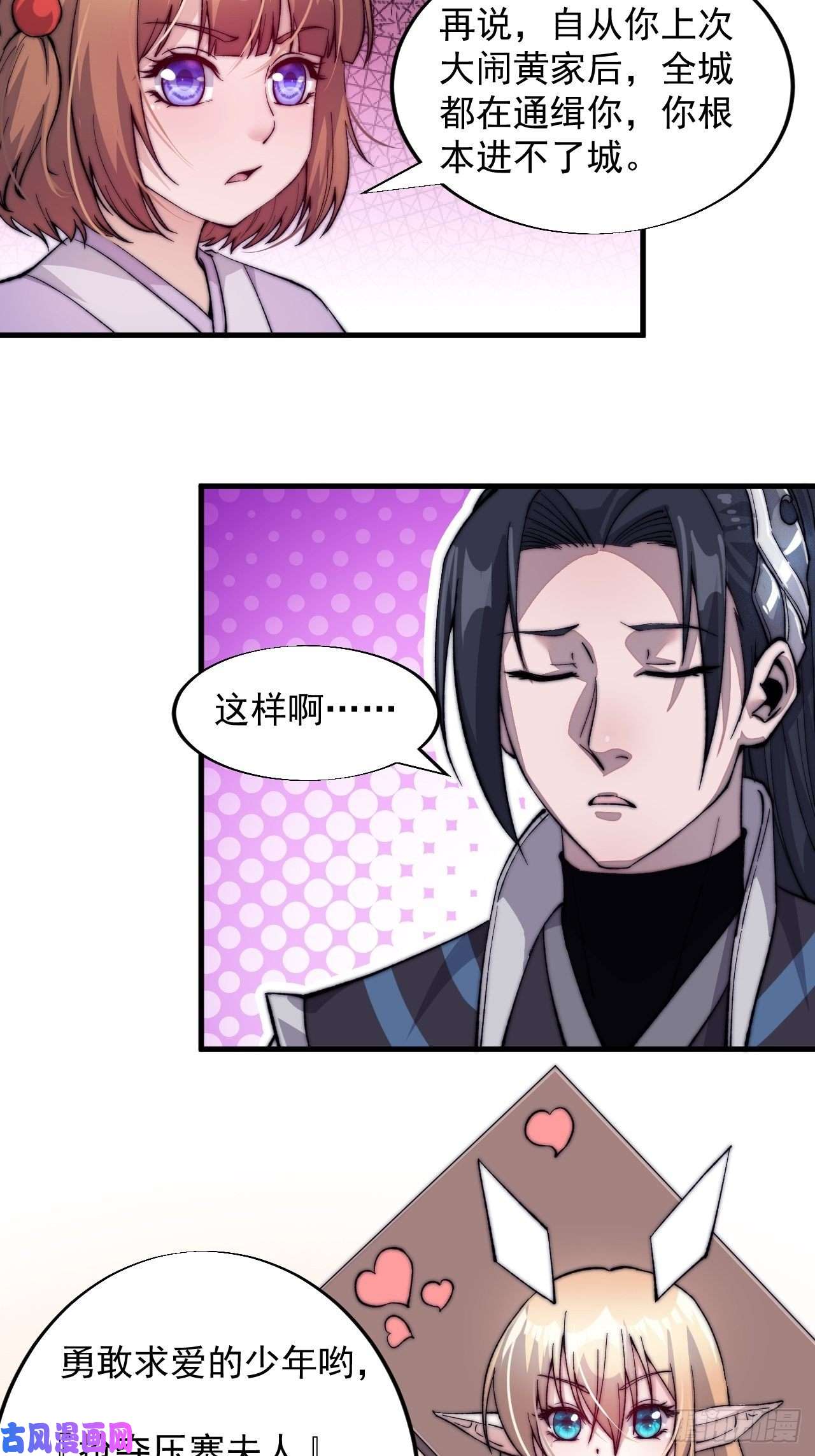 开局一座山第四十六话：