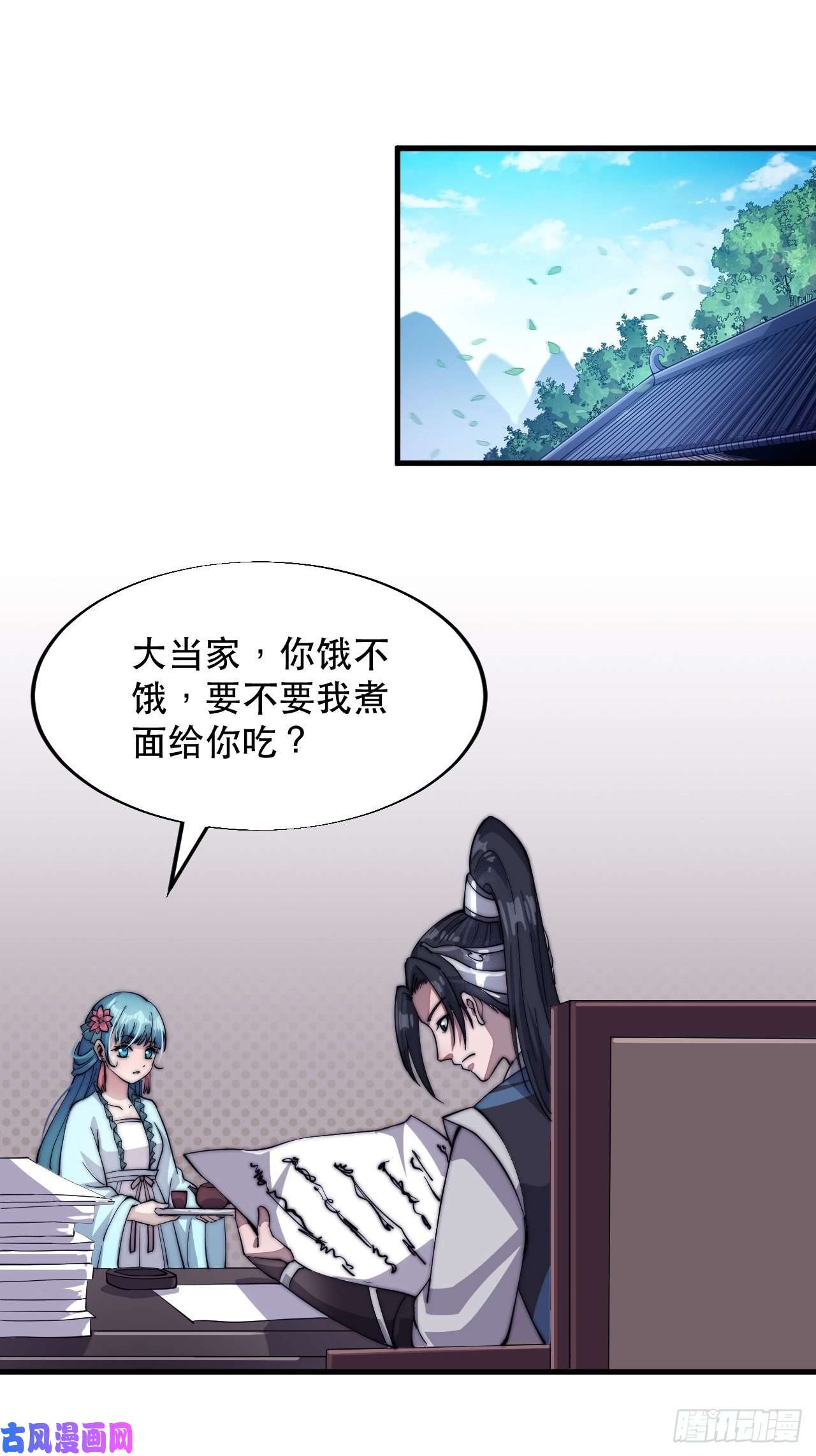 开局一座山第四十六话：