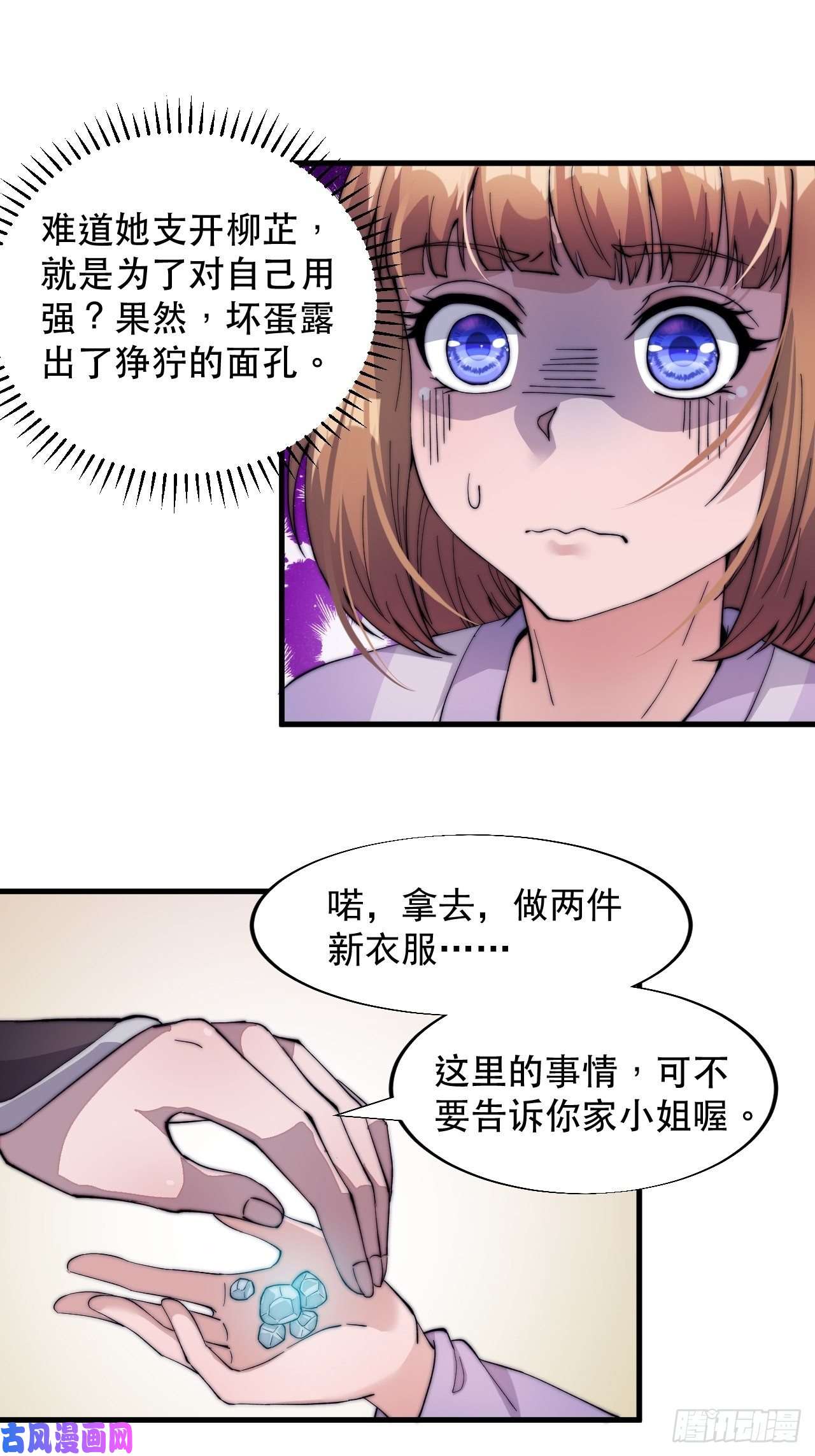 开局一座山第四十六话：