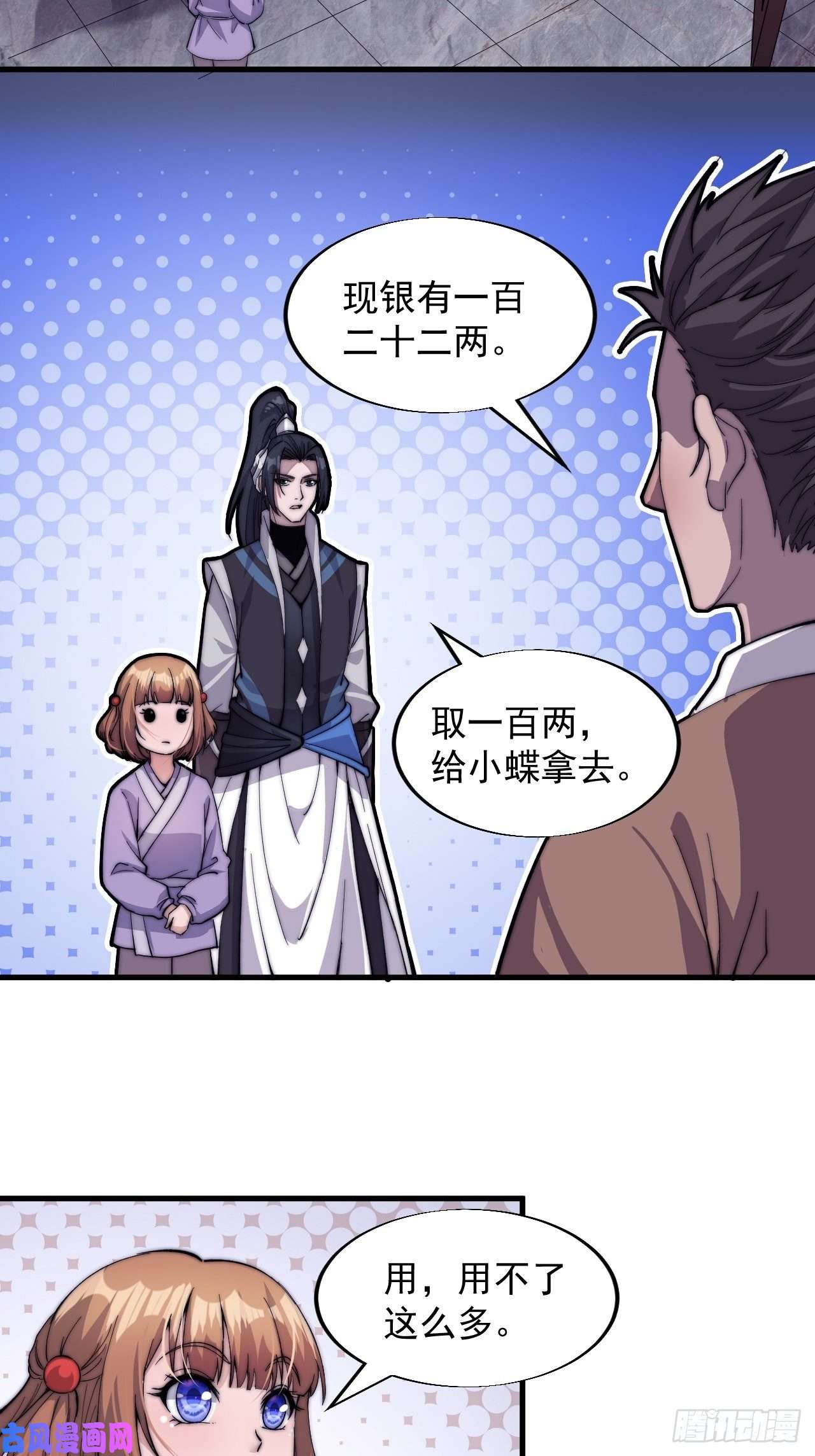 开局一座山第四十六话：