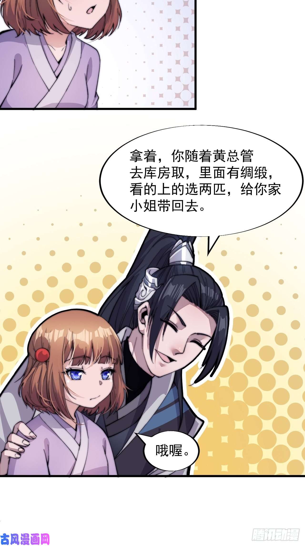 开局一座山第四十六话：