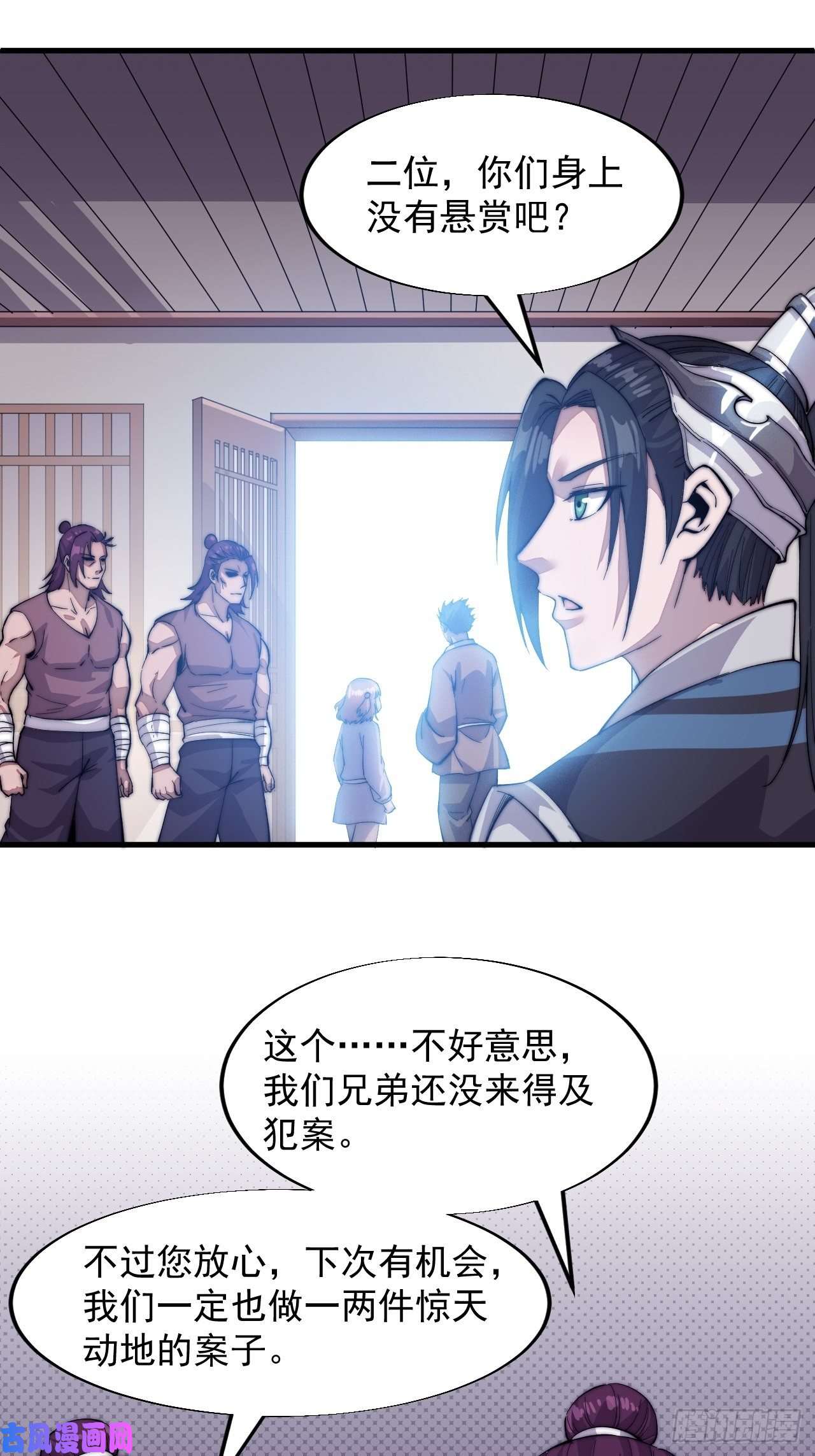 开局一座山第四十六话：