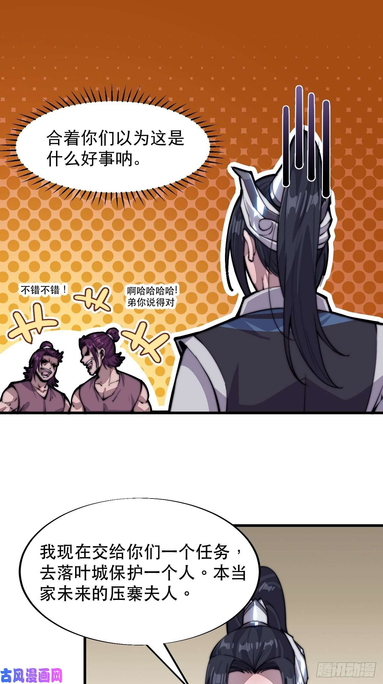 开局一座山第四十六话：