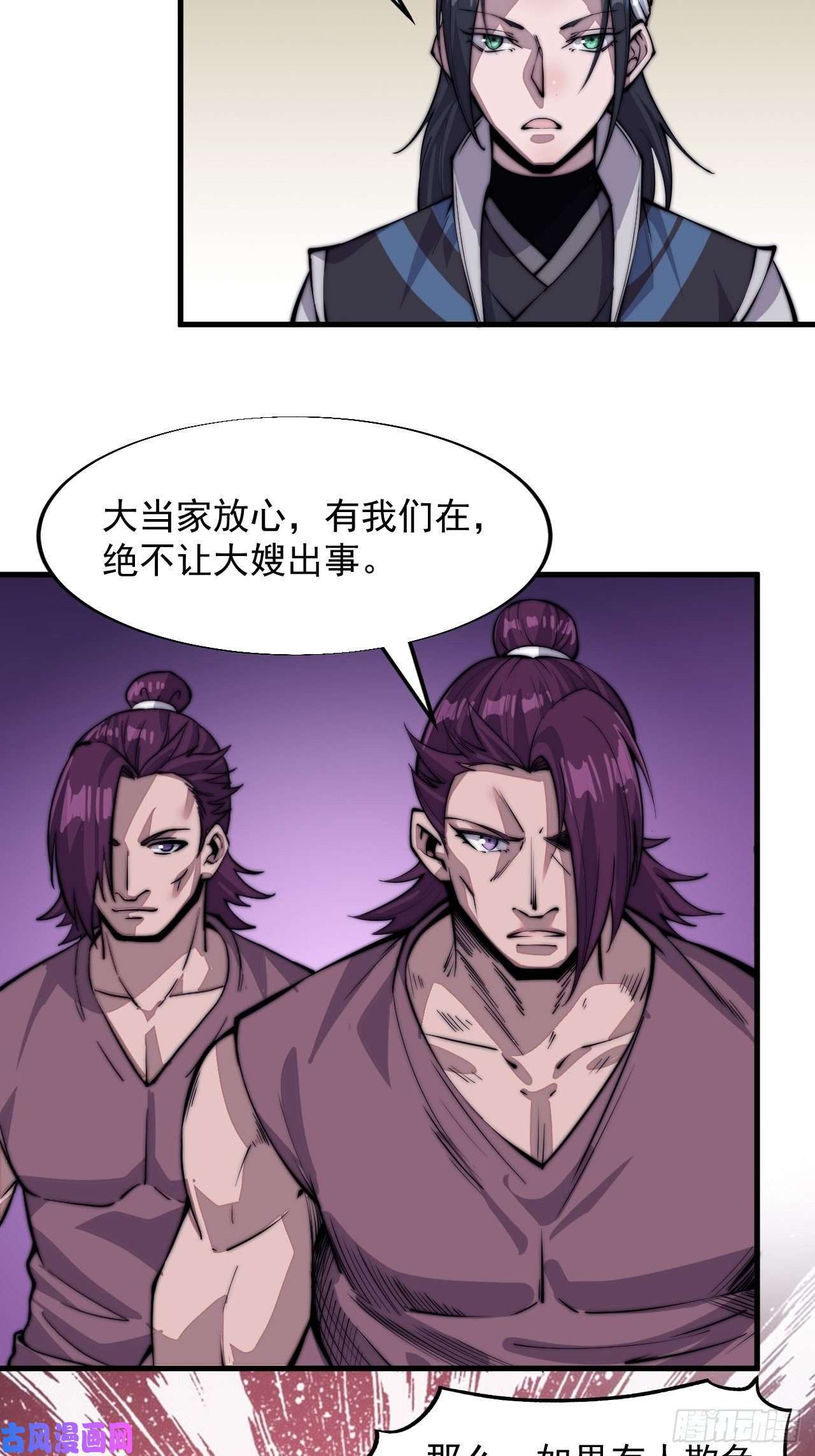 开局一座山第四十六话：