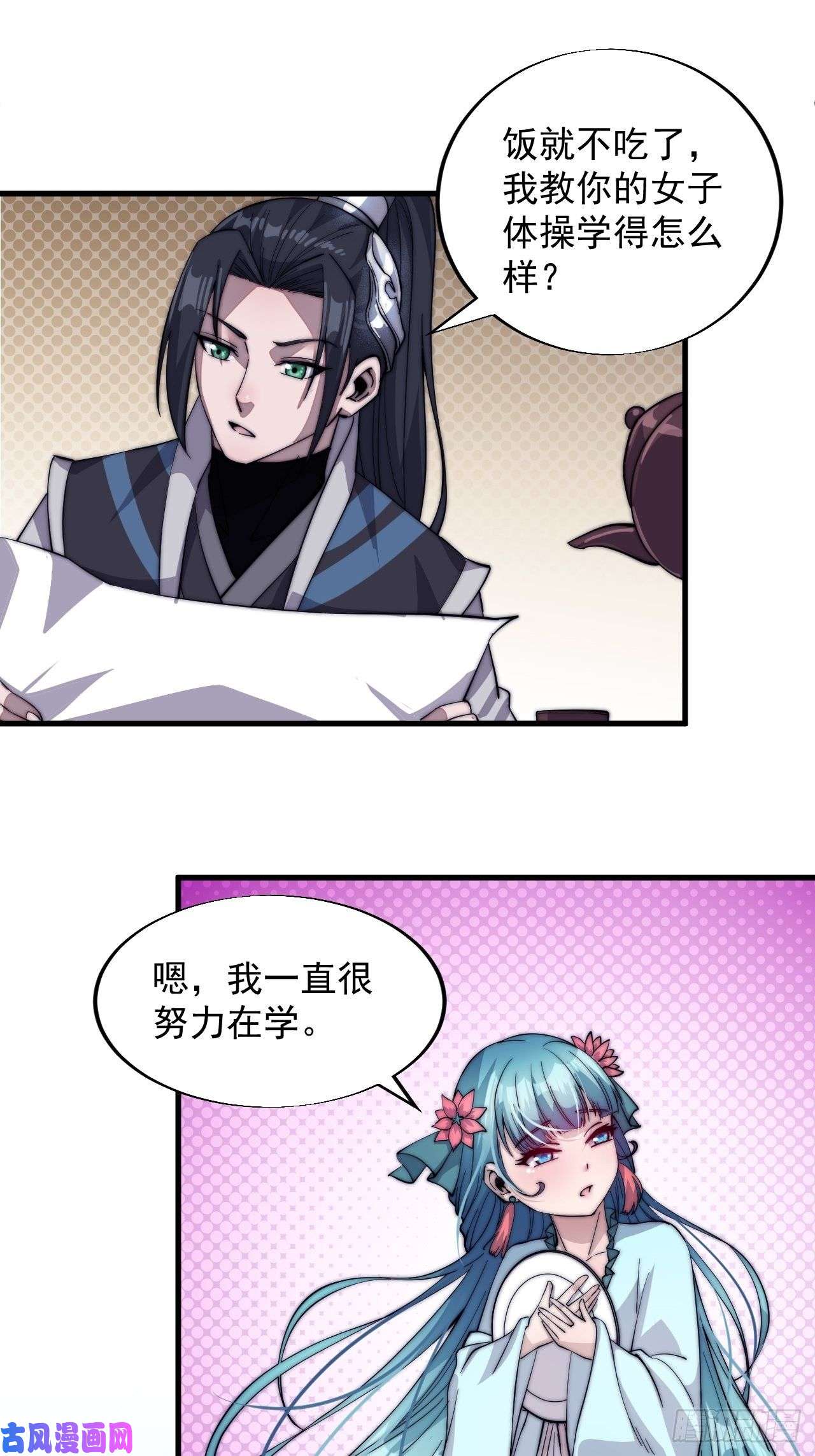 开局一座山第四十六话：