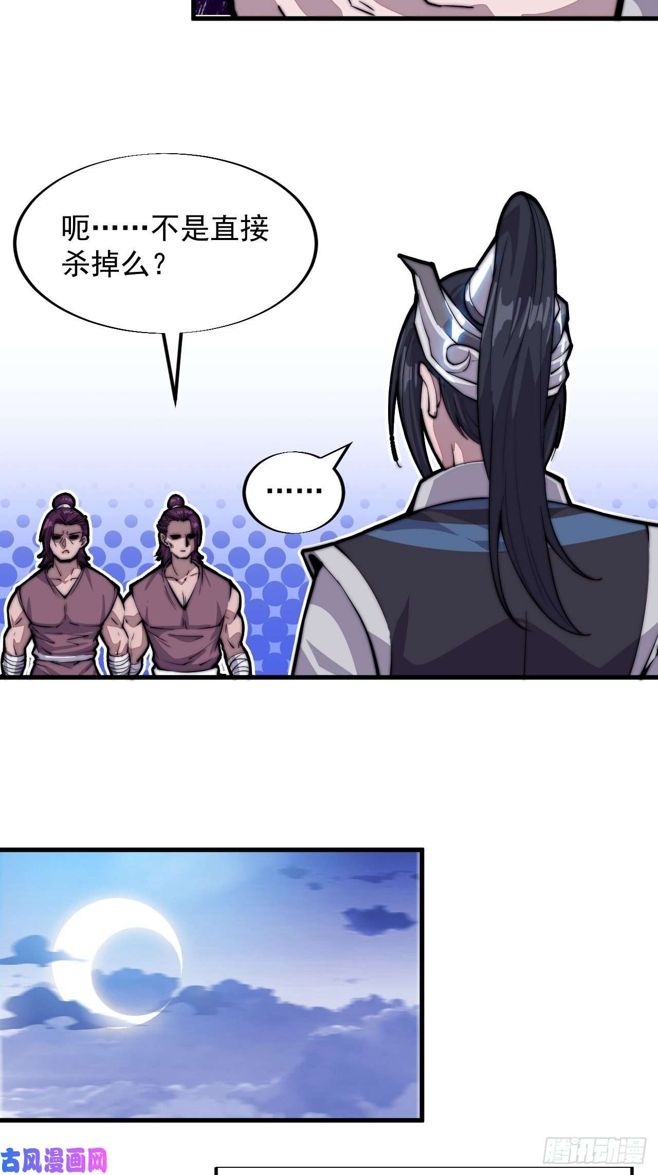 开局一座山第四十六话：