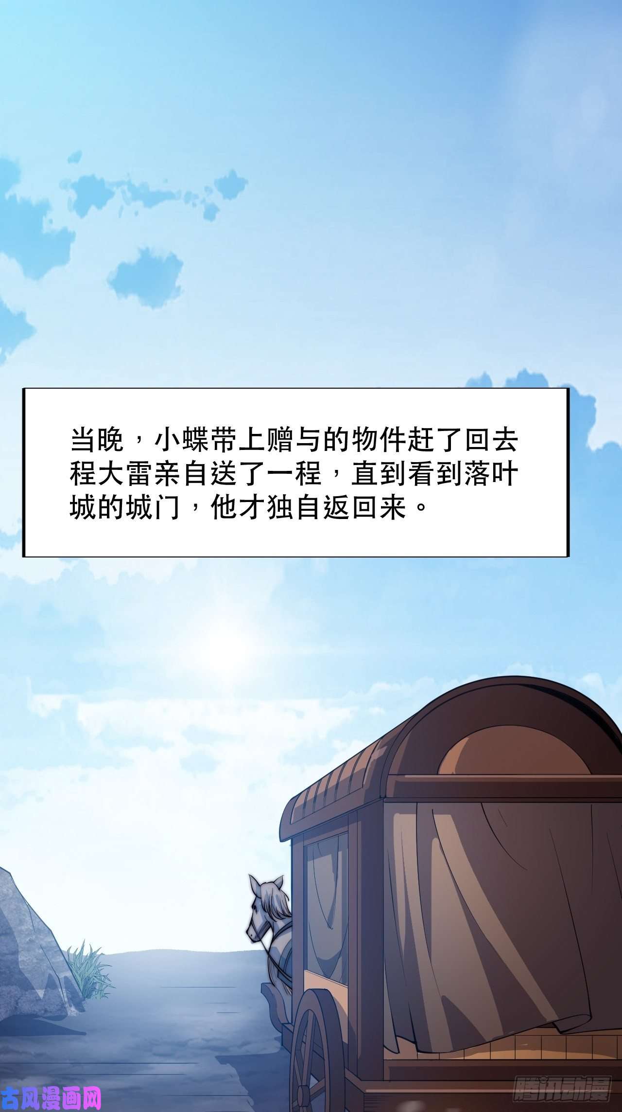 开局一座山第四十六话：