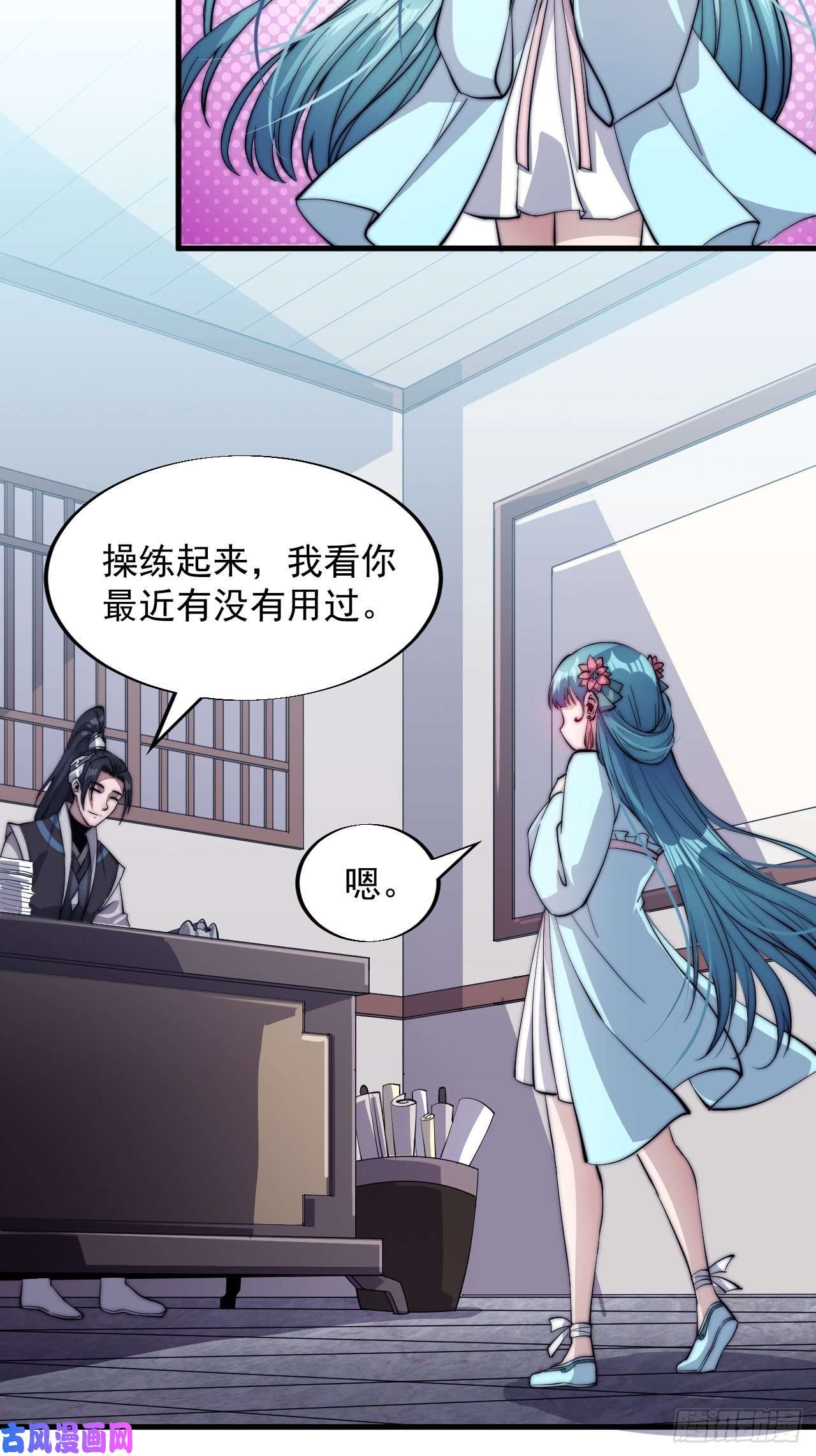 开局一座山第四十六话：