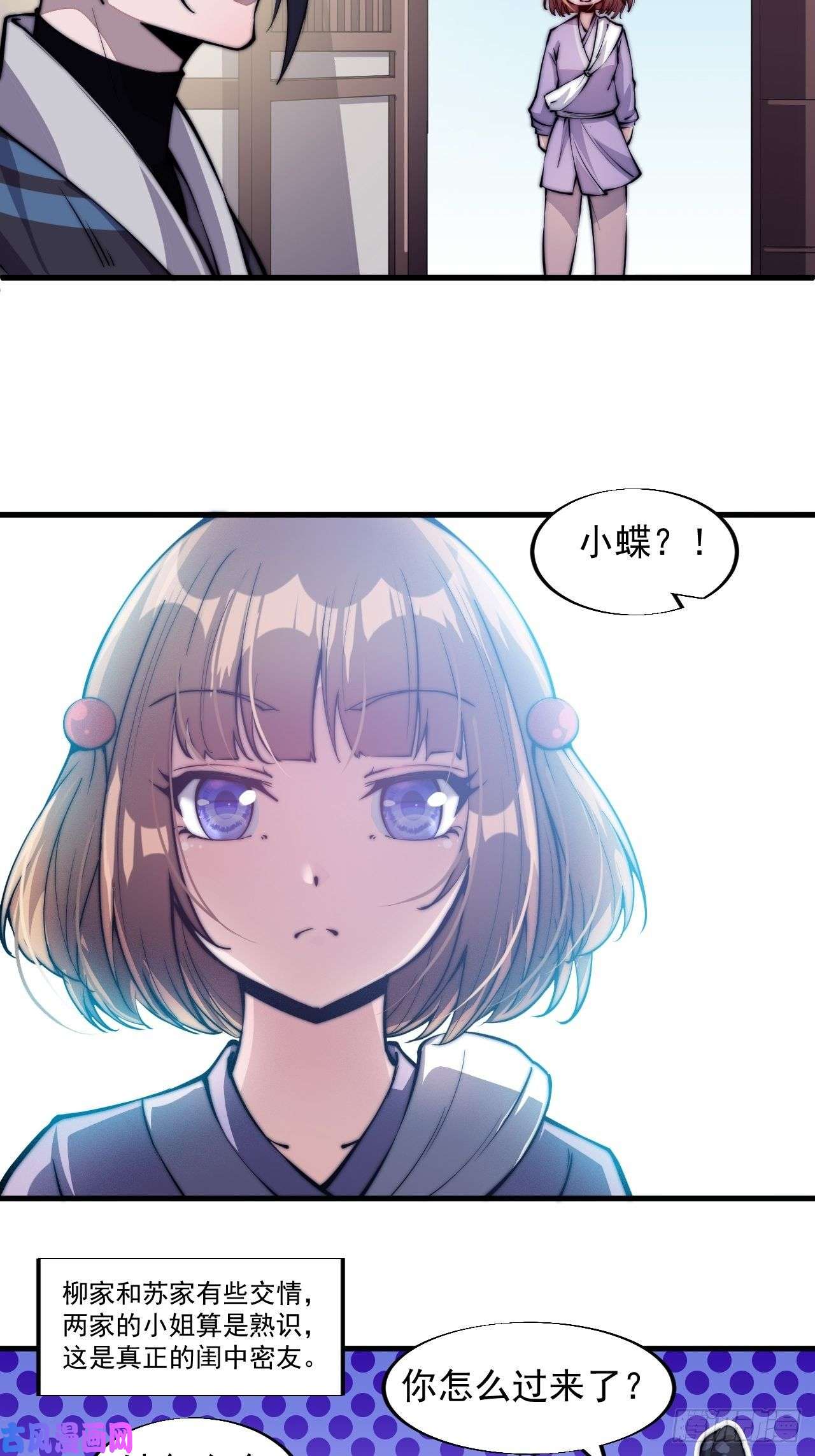 开局一座山第四十六话：
