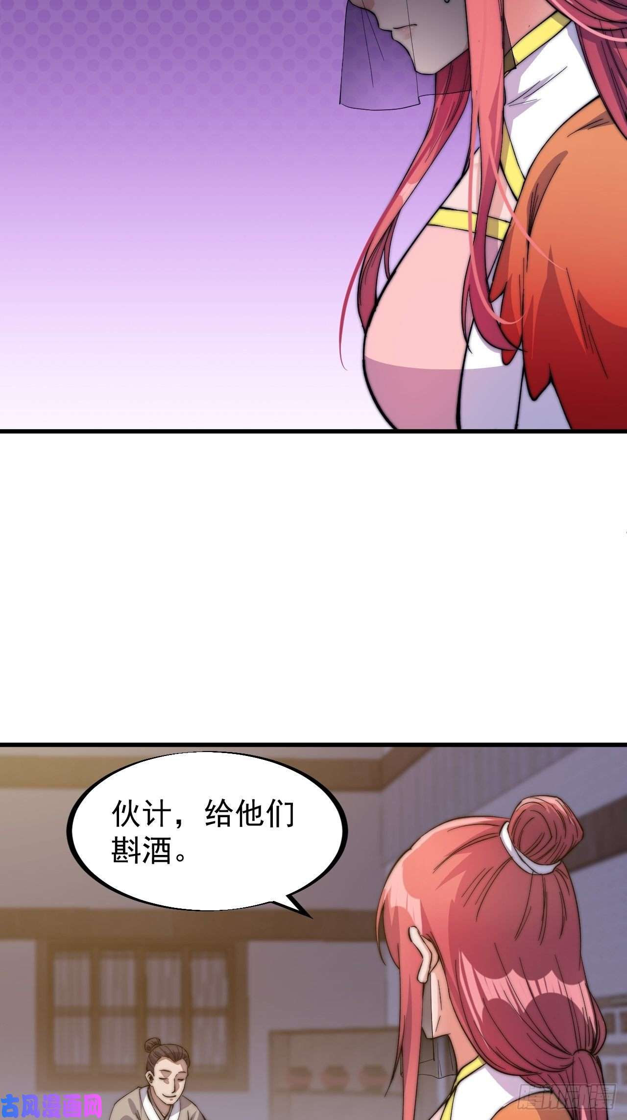 开局一座山第四十七话：呵，男人