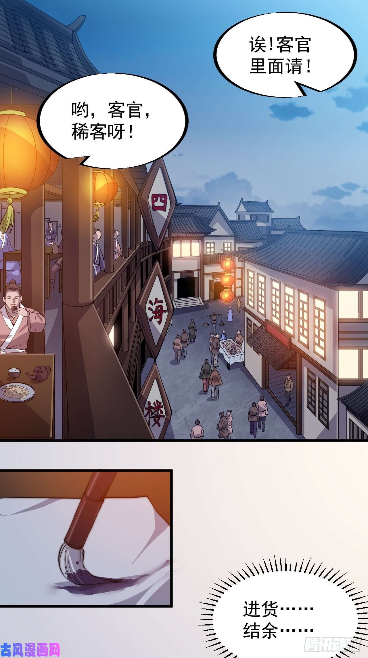 开局一座山第四十七话：呵，男人