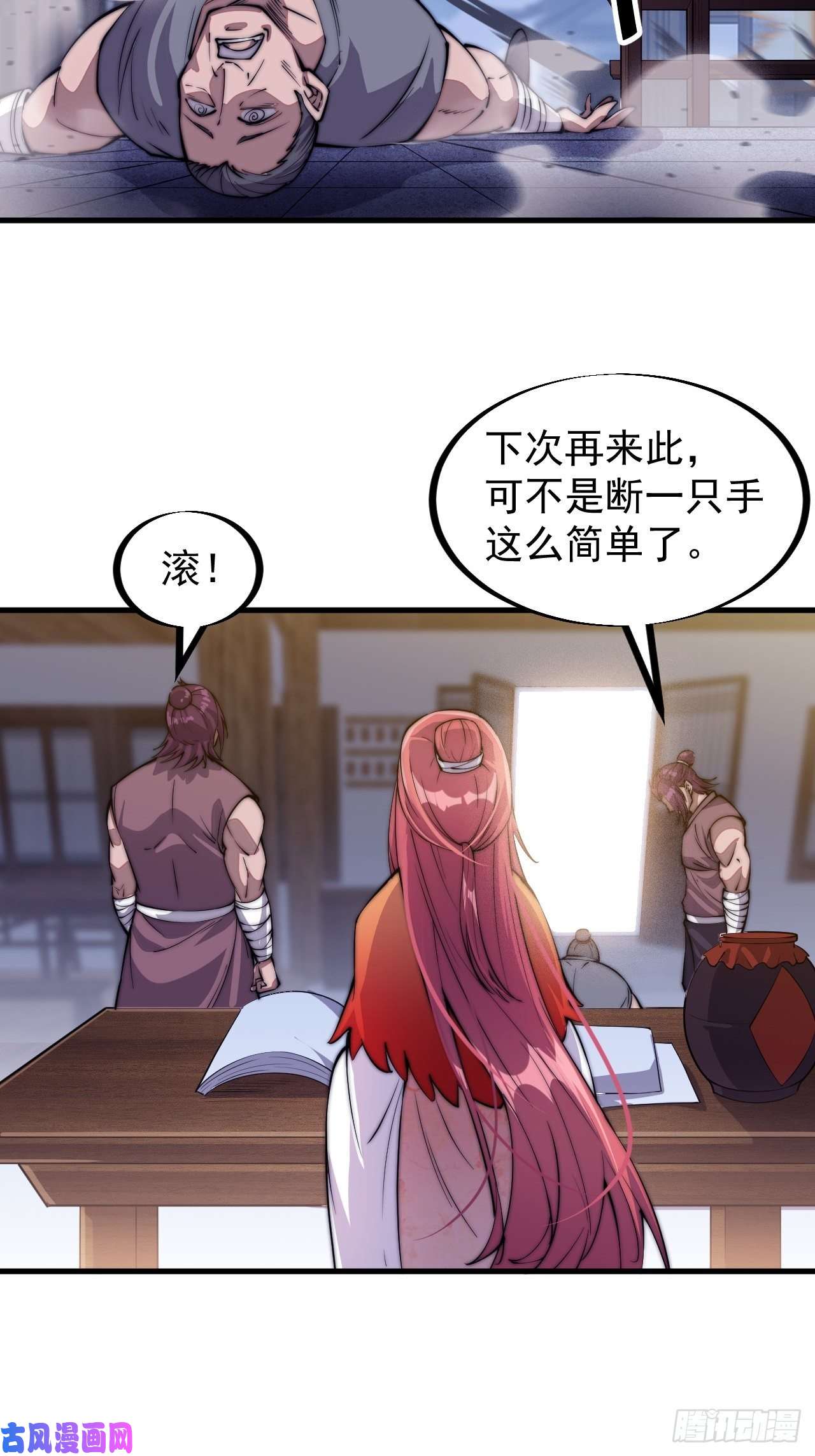开局一座山第四十七话：呵，男人
