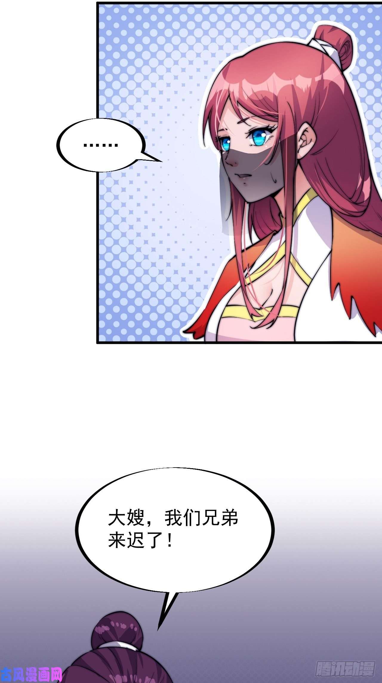 开局一座山第四十七话：呵，男人