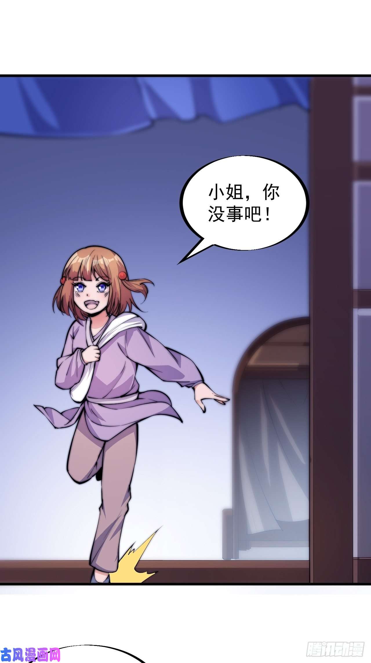 开局一座山第四十七话：呵，男人