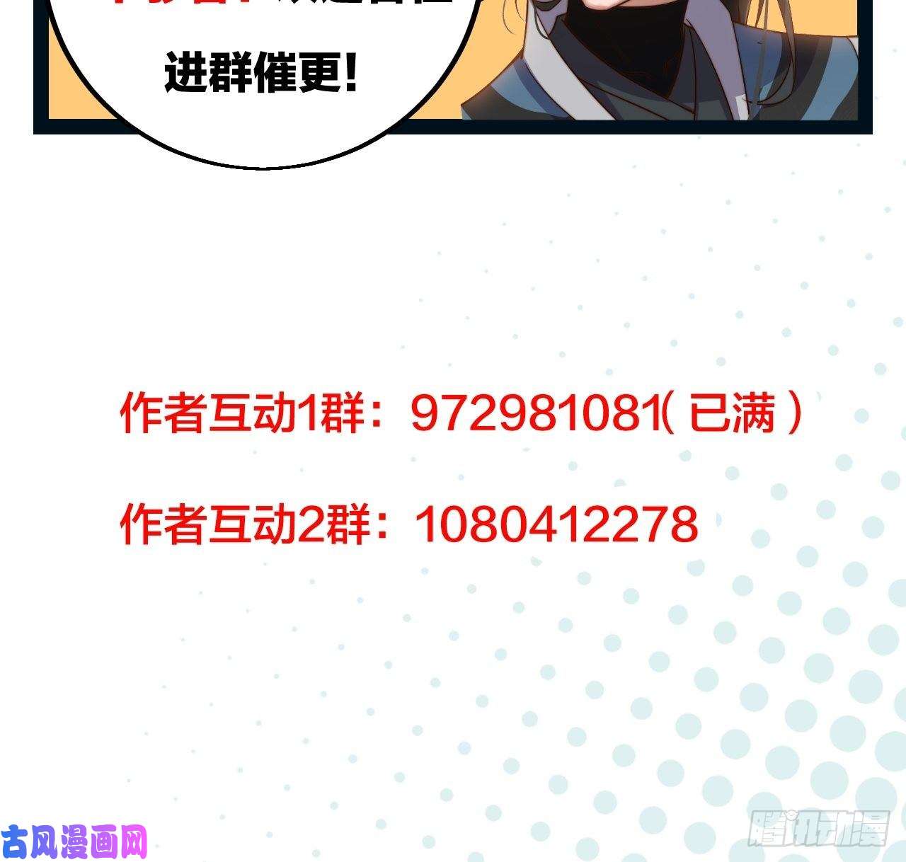 开局一座山第四十七话：呵，男人
