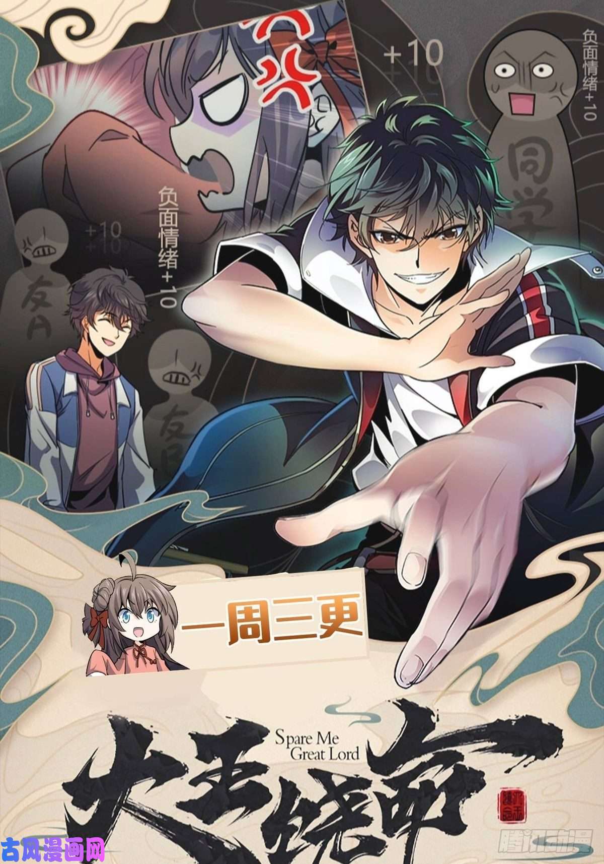 开局一座山第四十七话：呵，男人