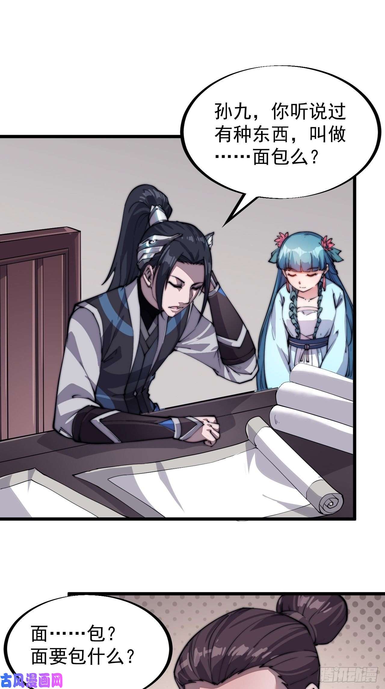 开局一座山第四十八话：苏家酒楼