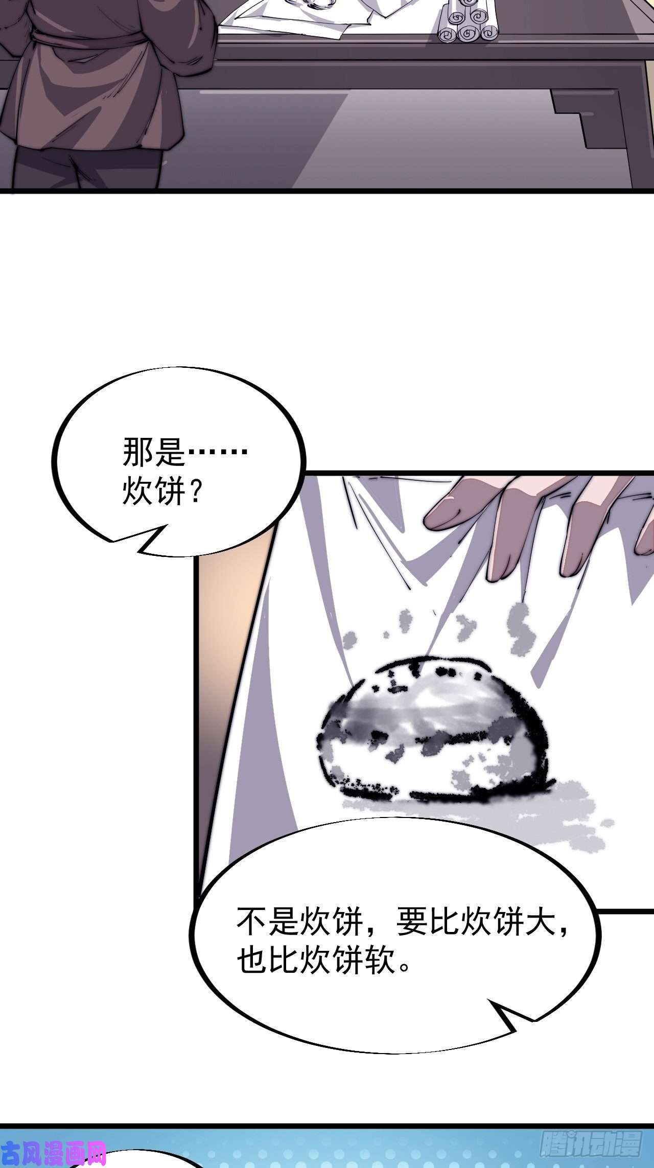 开局一座山第四十八话：苏家酒楼