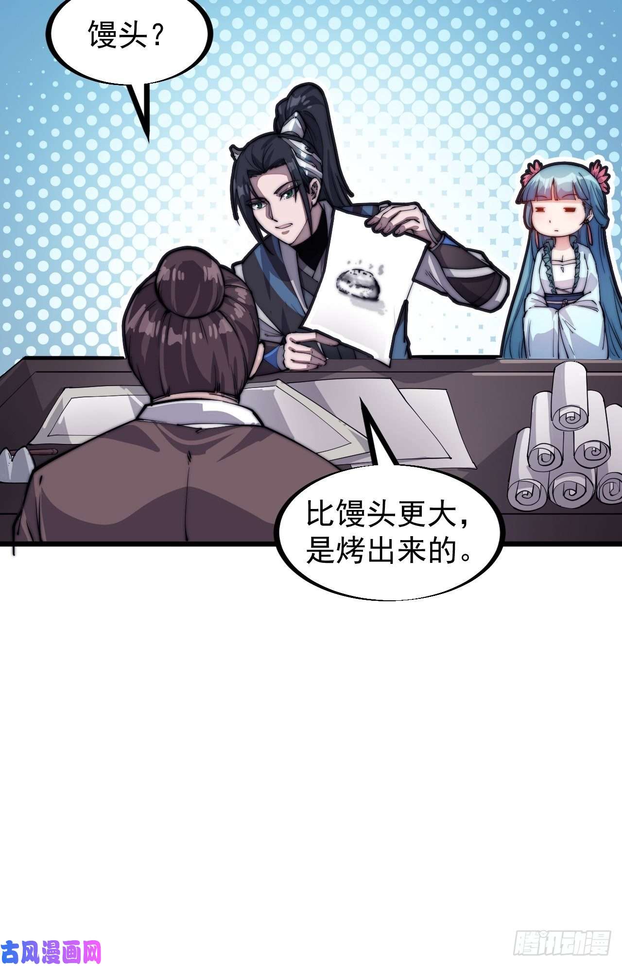 开局一座山第四十八话：苏家酒楼