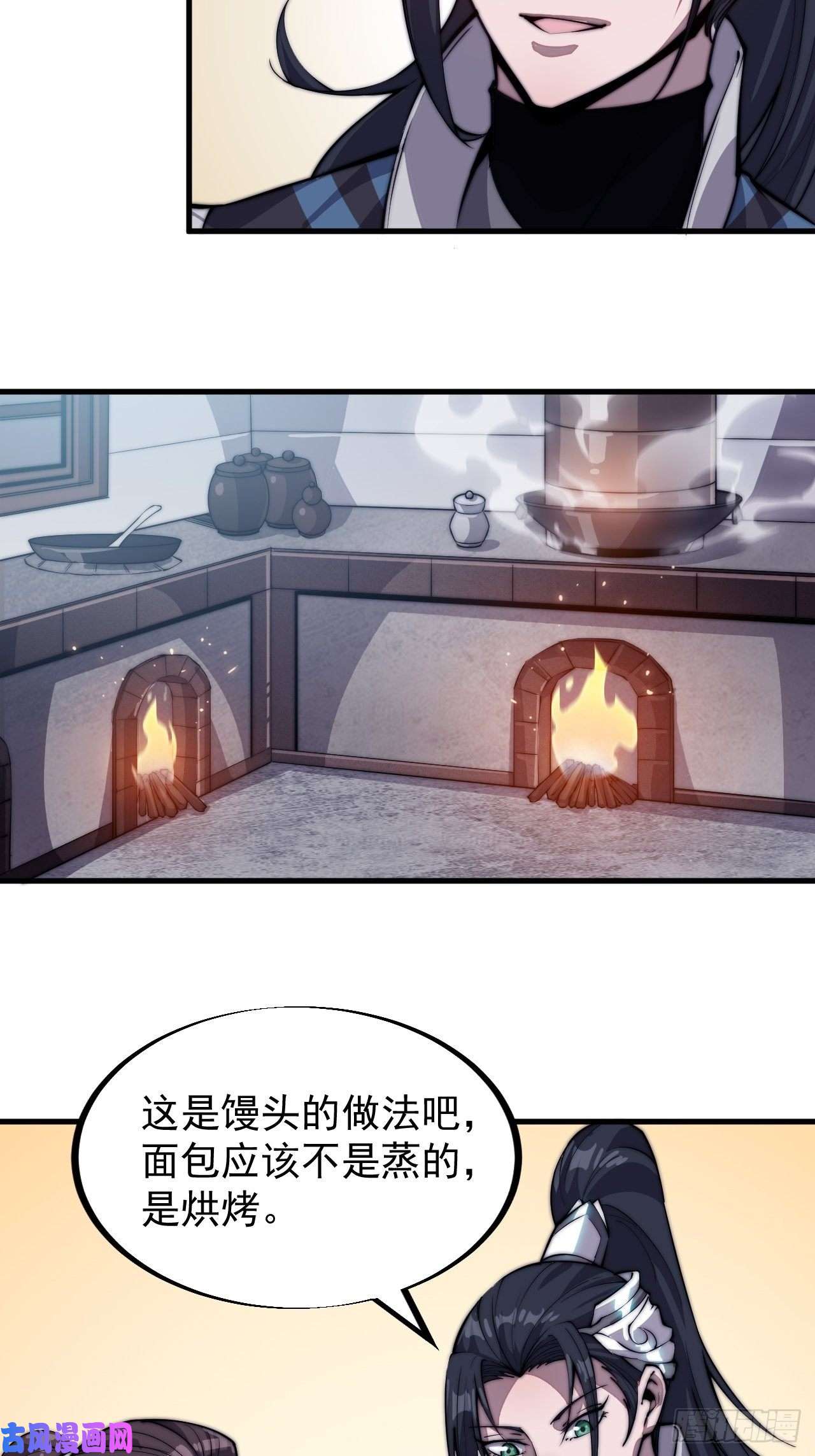 开局一座山第四十八话：苏家酒楼